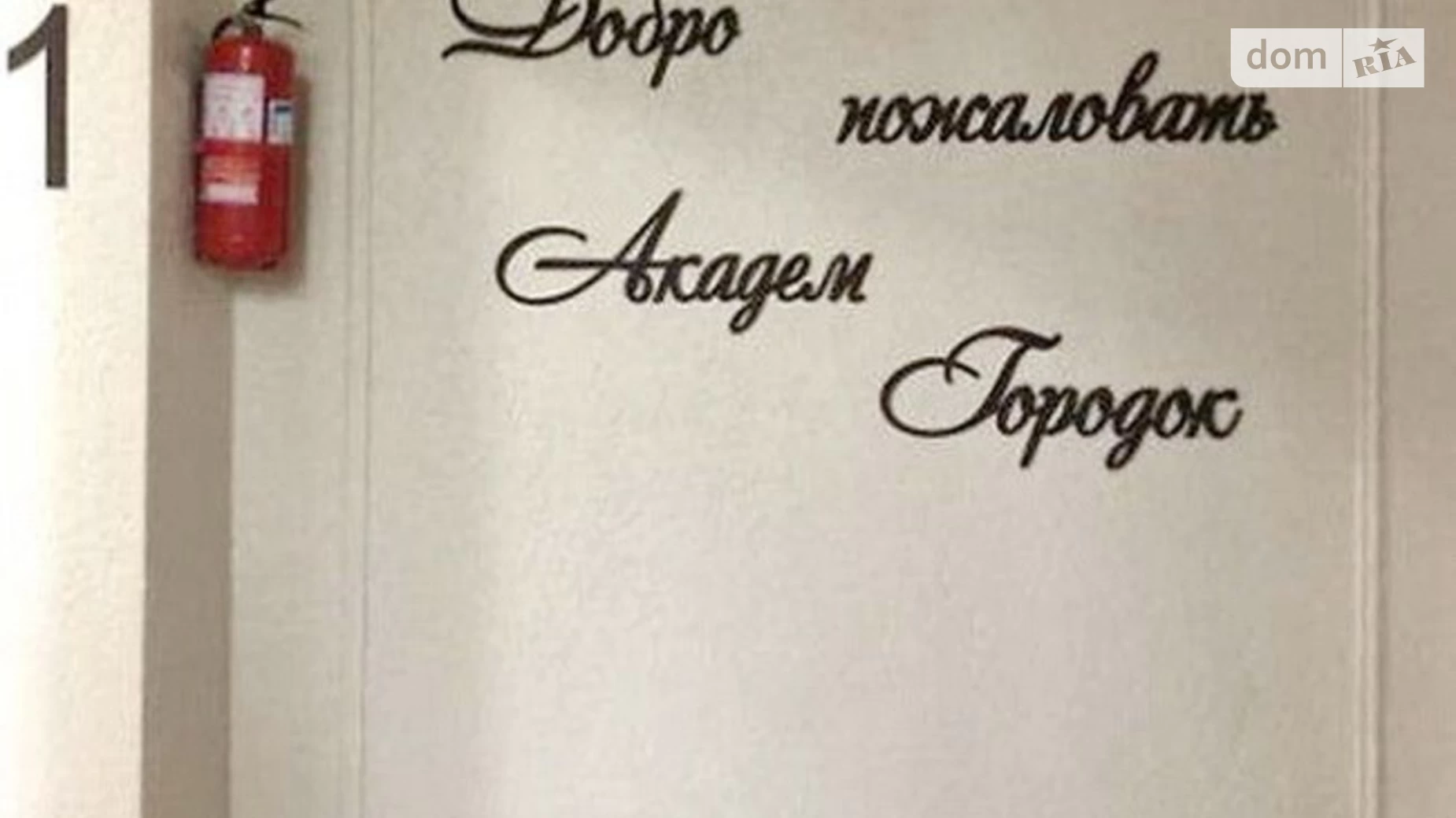 Продається 1-кімнатна квартира 41.1 кв. м у Одесі, вул. Добровольців(Маршала Говорова), 10Г - фото 2