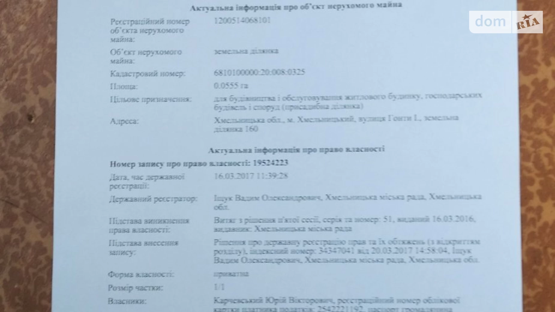 Продається земельна ділянка 5.55 соток у Хмельницькій області, цена: 6000 $ - фото 4