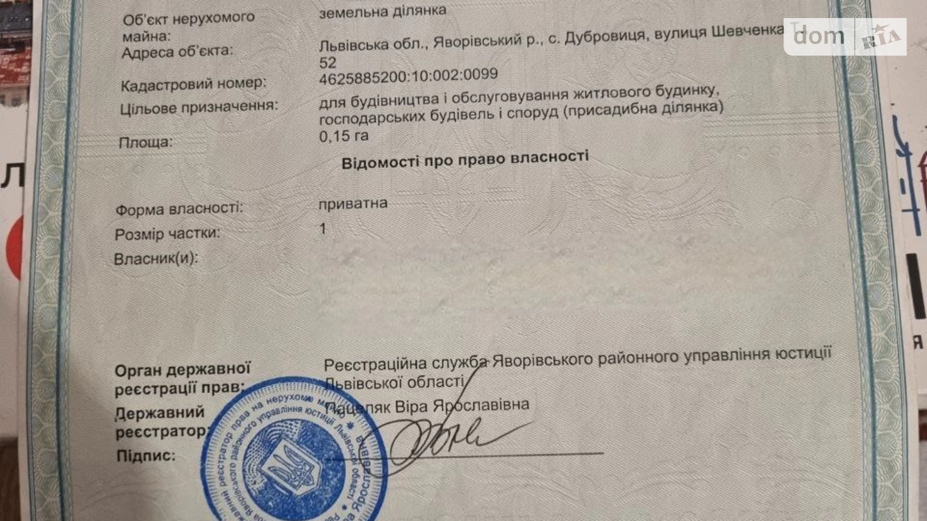 Продается земельный участок 15 соток в Львовской области, цена: 12000 $ - фото 5