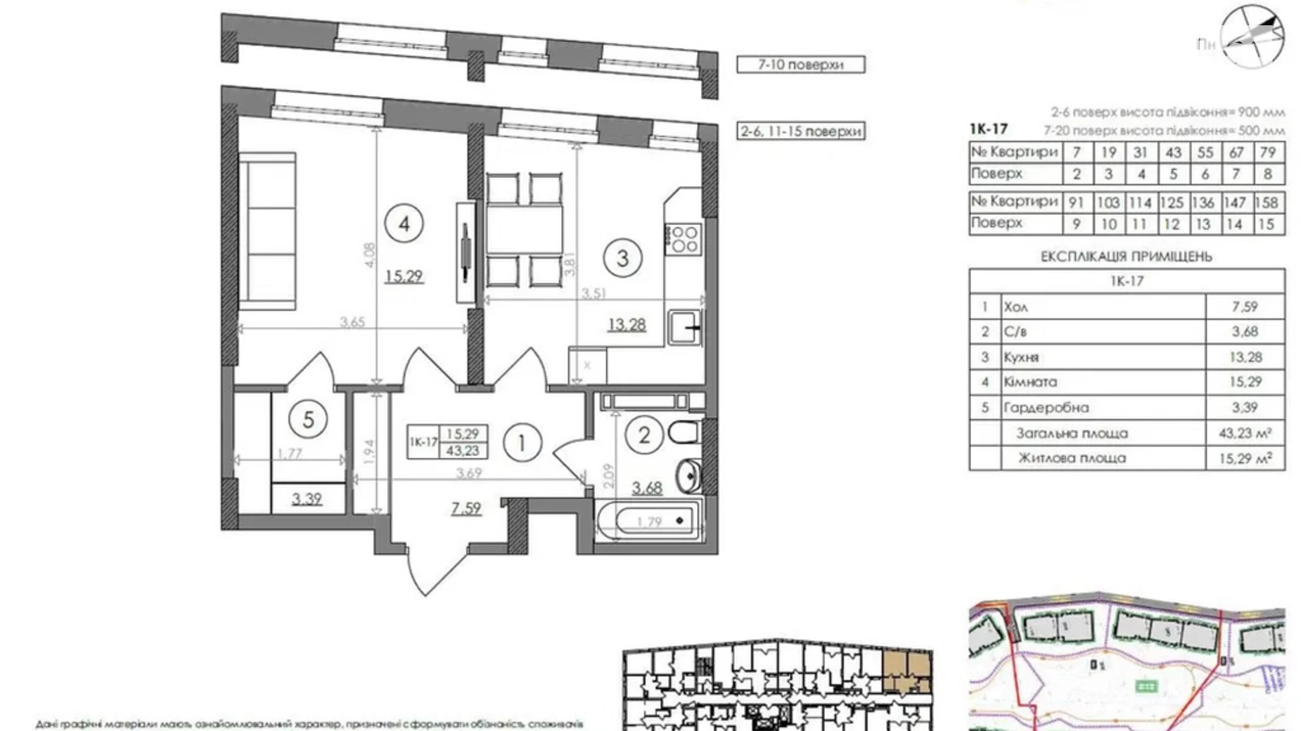 Продается 1-комнатная квартира 42.23 кв. м в Киеве, Столичное шоссе, 5 - фото 2