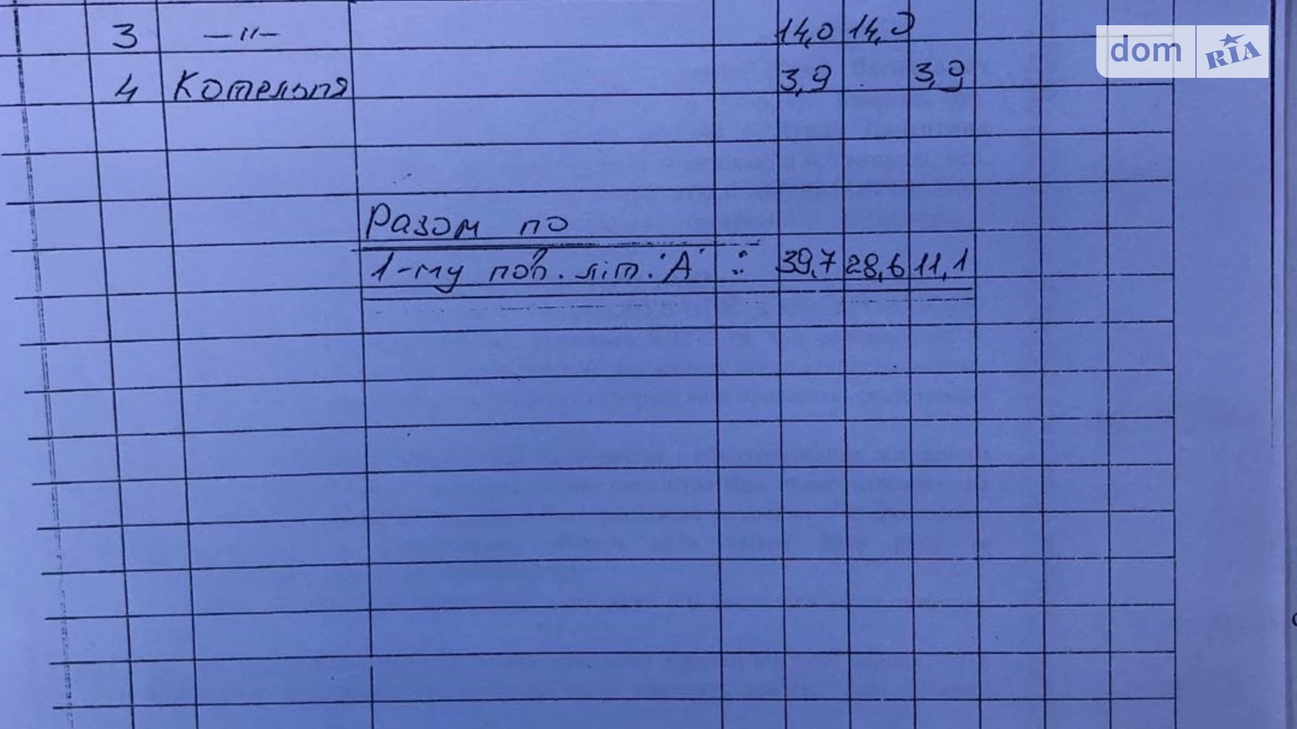 Продается одноэтажный дом 39.7 кв. м с бассейном, цена: 75000 $ - фото 4