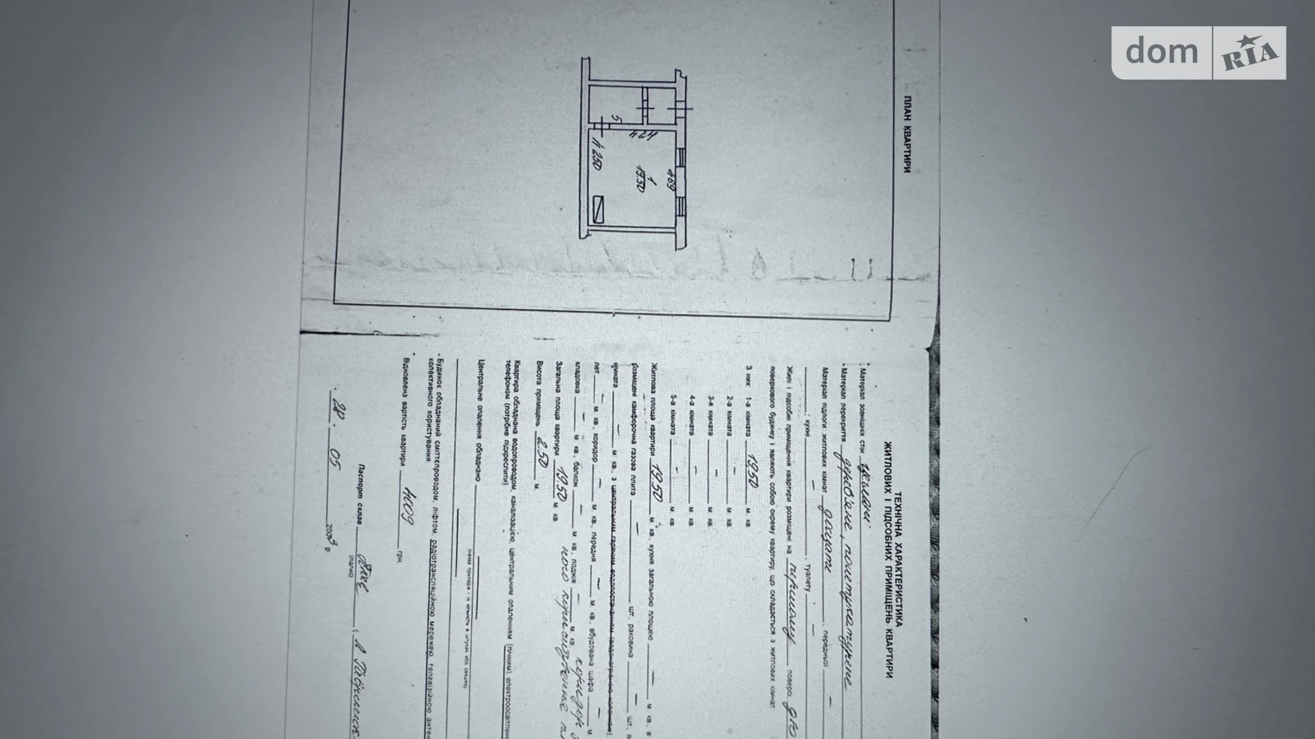 Продається 1-кімнатна квартира 19.5 кв. м у Меджибожі, вул. Шевченка, 5 - фото 2