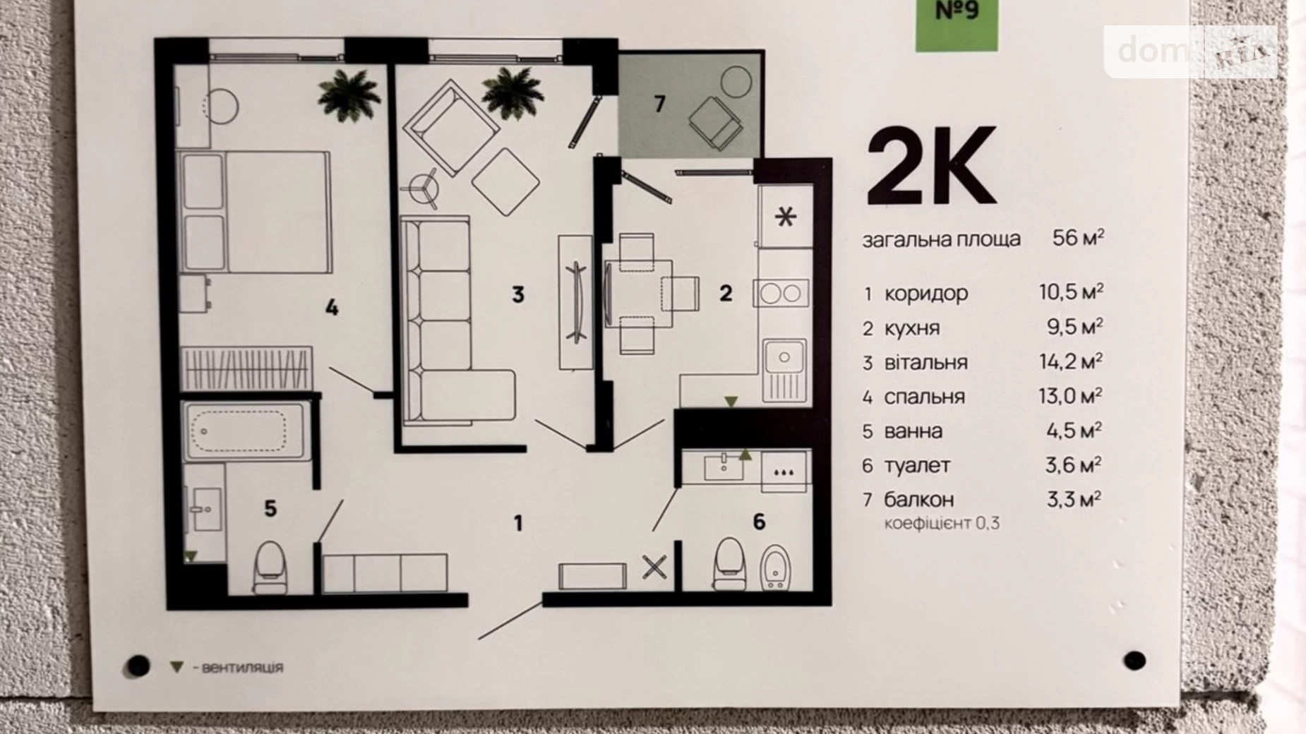 Продается 2-комнатная квартира 56 кв. м в Ивано-Франковске, ул. Героев Николаева(Сеченова), 129 корпус 3Г - фото 2