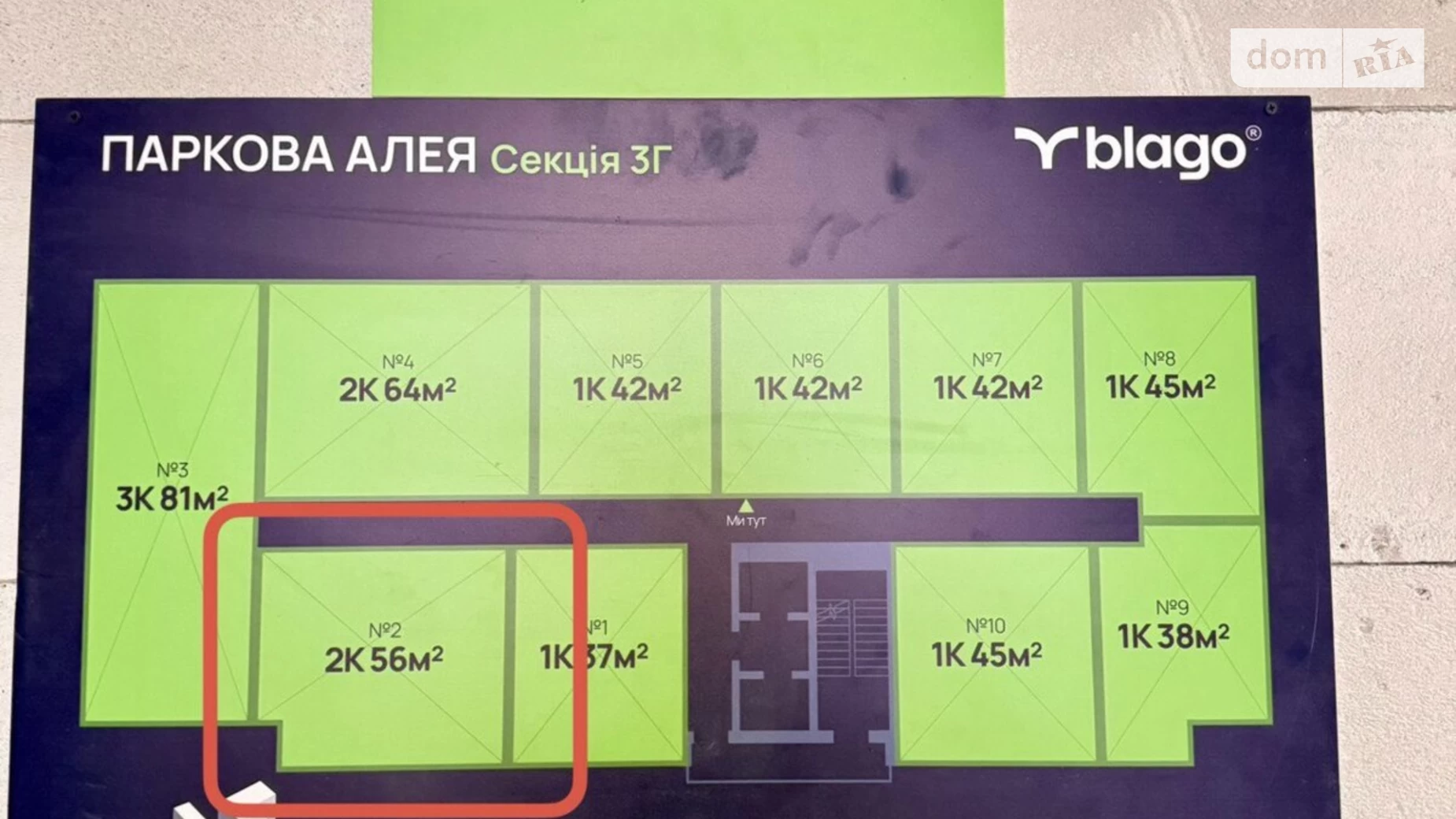 Продается 2-комнатная квартира 56 кв. м в Ивано-Франковске, ул. Героев Николаева(Сеченова), 129 корпус 3Г - фото 4