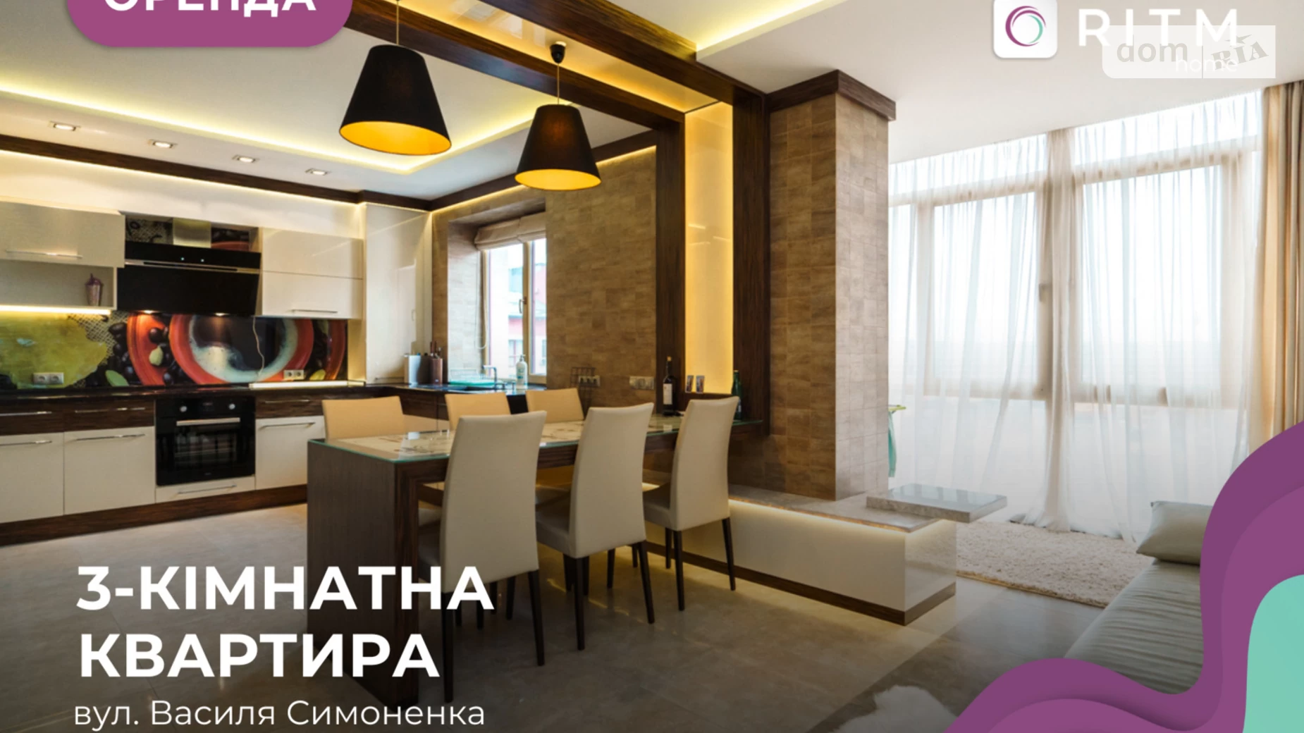Здається в оренду 3-кімнатна квартира 176 кв. м у Івано-Франківську, вул. Симоненка Василя - фото 2