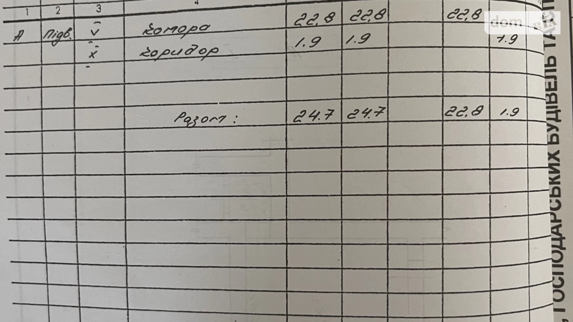 Продается помещения свободного назначения 46.7 кв. м в 2-этажном здании, цена: 35000 $ - фото 4