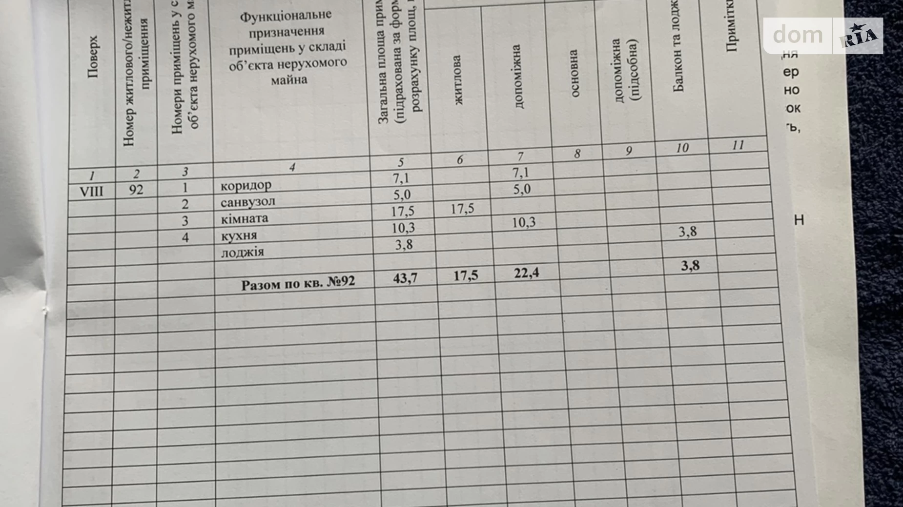 Продається 1-кімнатна квартира 44 кв. м у Зарванцях, цена: 48000 $ - фото 5