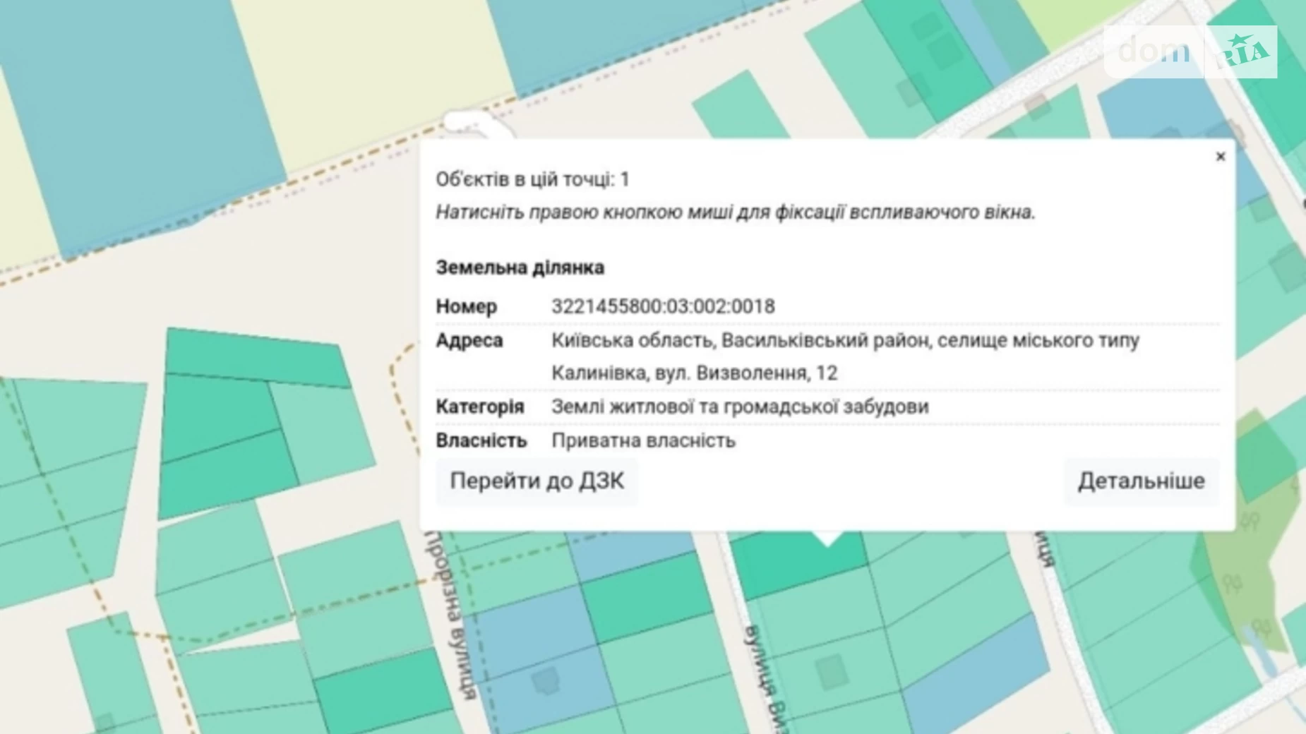 Продається земельна ділянка 12.51 соток у Київській області, цена: 10000 $ - фото 2