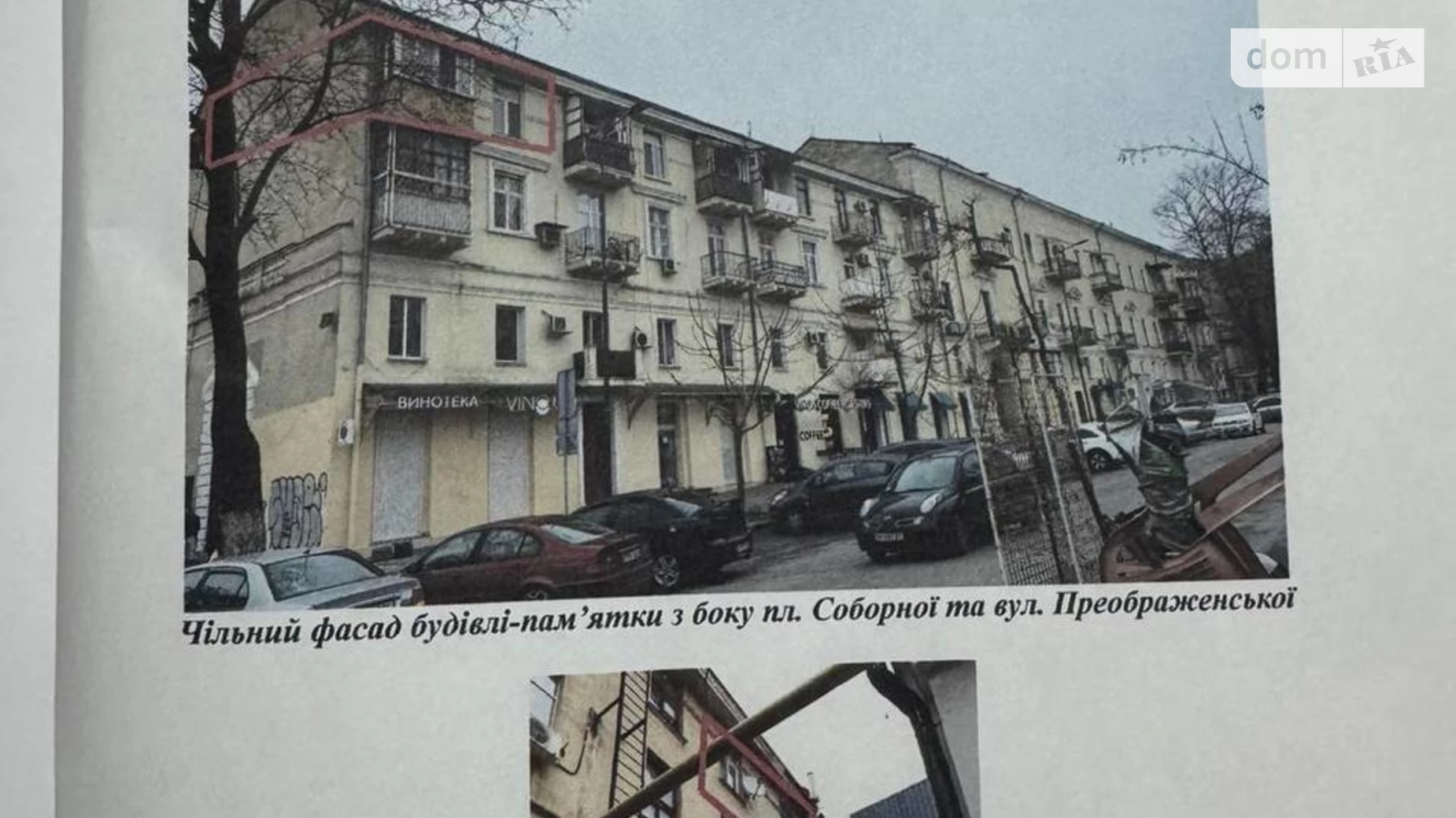 Продается 3-комнатная квартира 78.7 кв. м в Одессе, пл. Соборная, 1 - фото 2