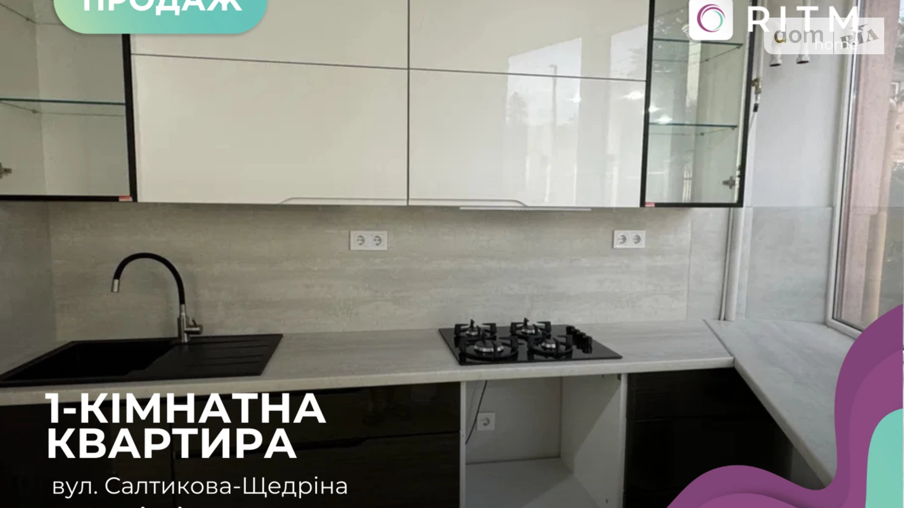 ул. Льва Когута(Салтыкова-Щедрина Михаила), 18 Черновцы - фото 2