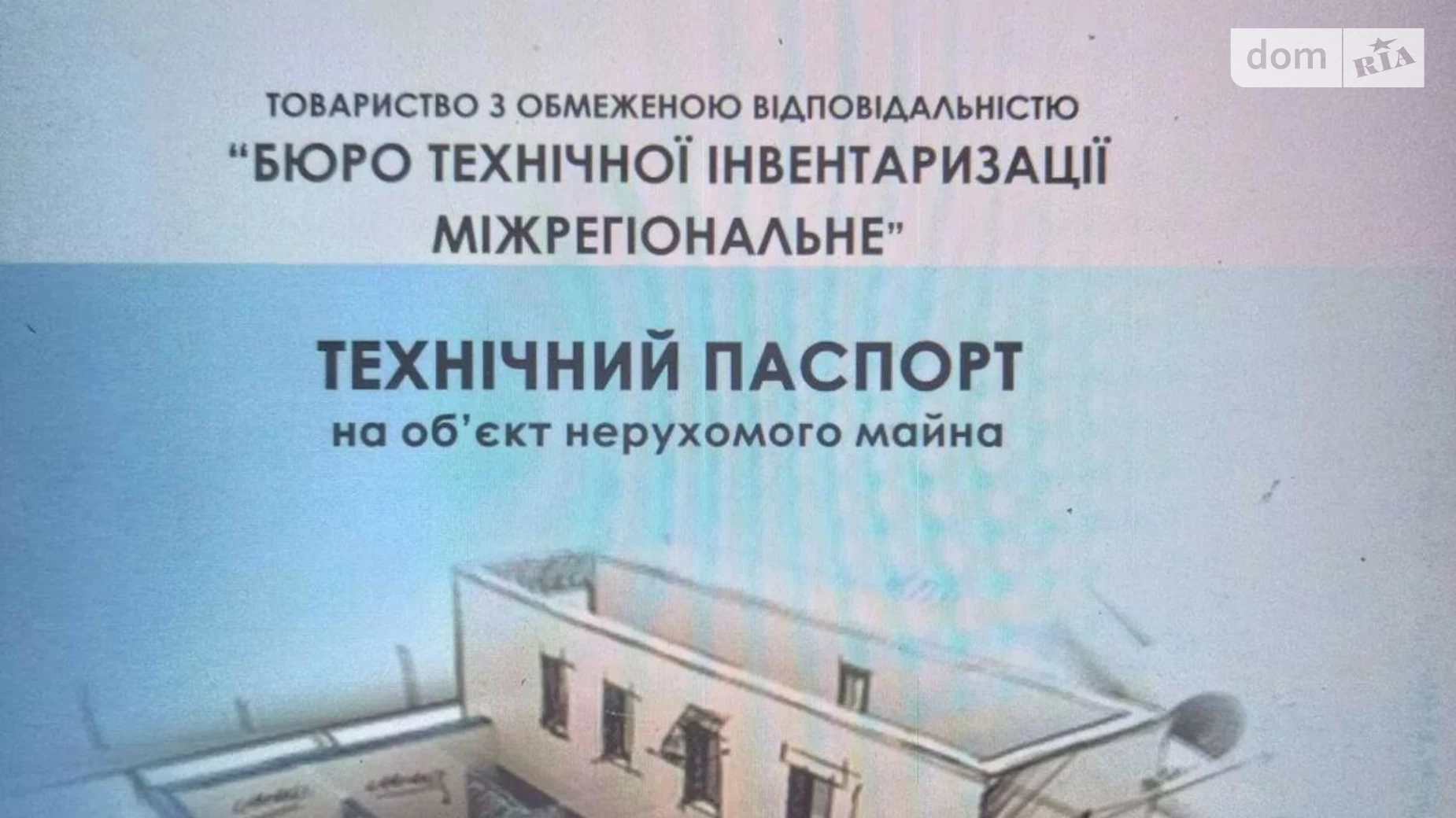 Продається 1-кімнатна квартира 37 кв. м у Києві, вул. Українська, 6 - фото 5