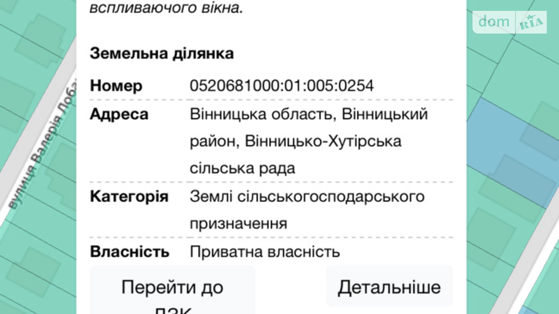Продается земельный участок 7 соток в Винницкой области, цена: 54000 $ - фото 3