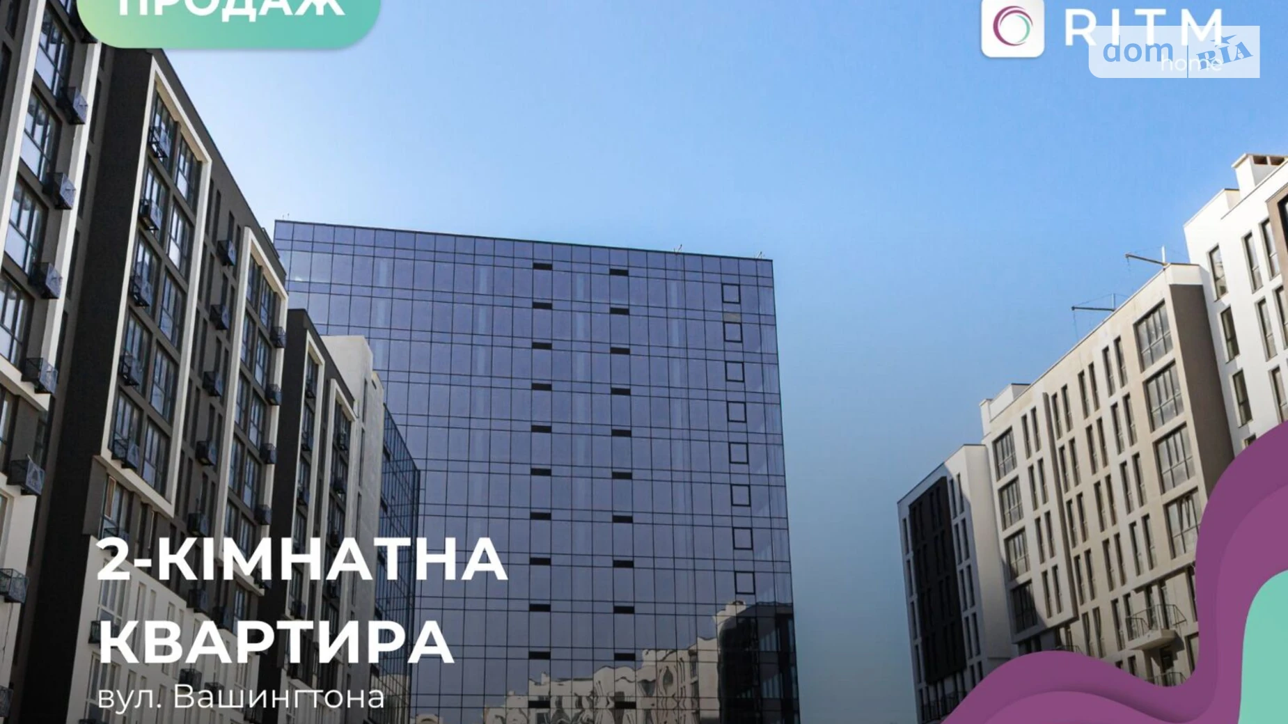 Продается 2-комнатная квартира 75.72 кв. м в Львове, ул. Вашингтона Джорджа, 1 - фото 2