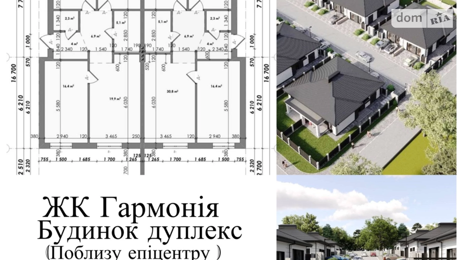 вул. Назара Небожинського(Павлюченка) Ювілейний Рівне, цена: 77000 $ - фото 2