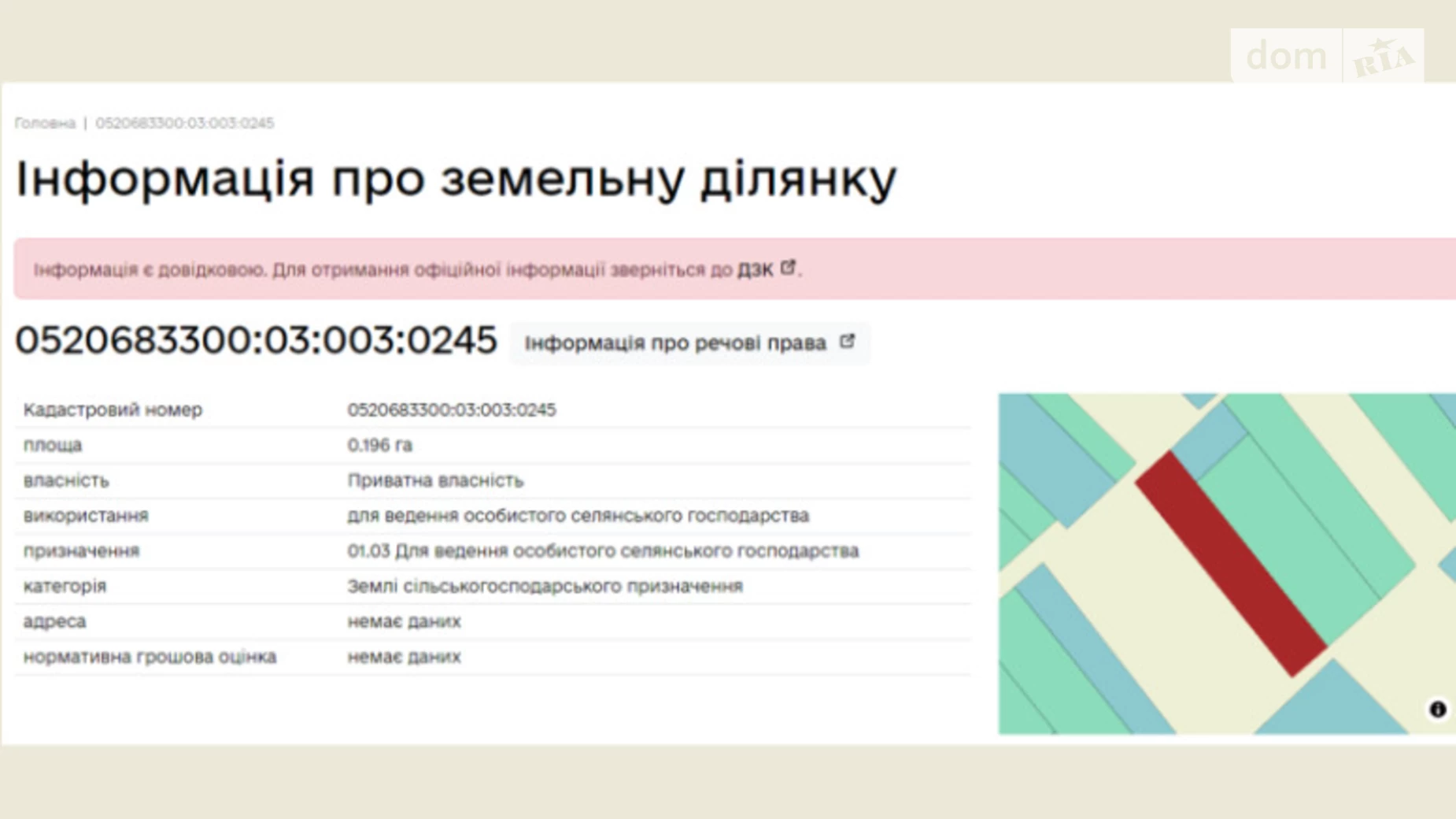 Продается земельный участок 19.6 соток в Винницкой области, цена: 4990 $ - фото 5