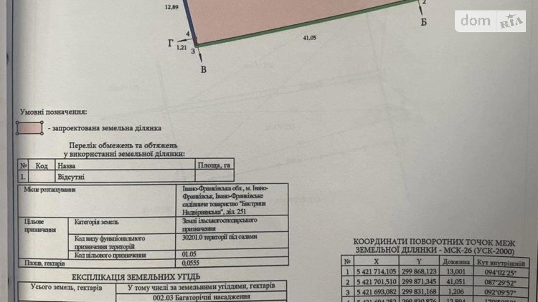Продається земельна ділянка 5.5 соток у Івано-Франківській області, цена: 35000 $ - фото 5