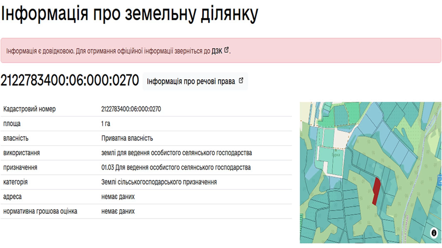 Продается земельный участок 100 соток в Закарпатской области, цена: 4000 $ - фото 2