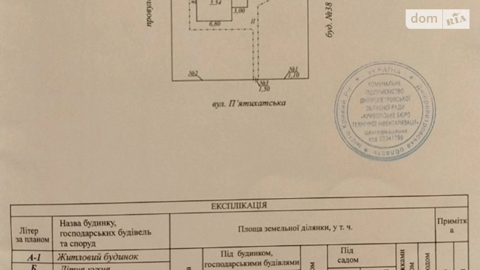 Продается одноэтажный дом 59.4 кв. м с гаражом, цена: 22000 $ - фото 2
