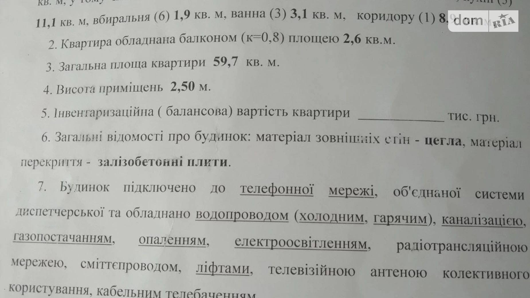 Продается 2-комнатная квартира 60 кв. м в Полтаве, ул. Бедного Александра, 1 - фото 15