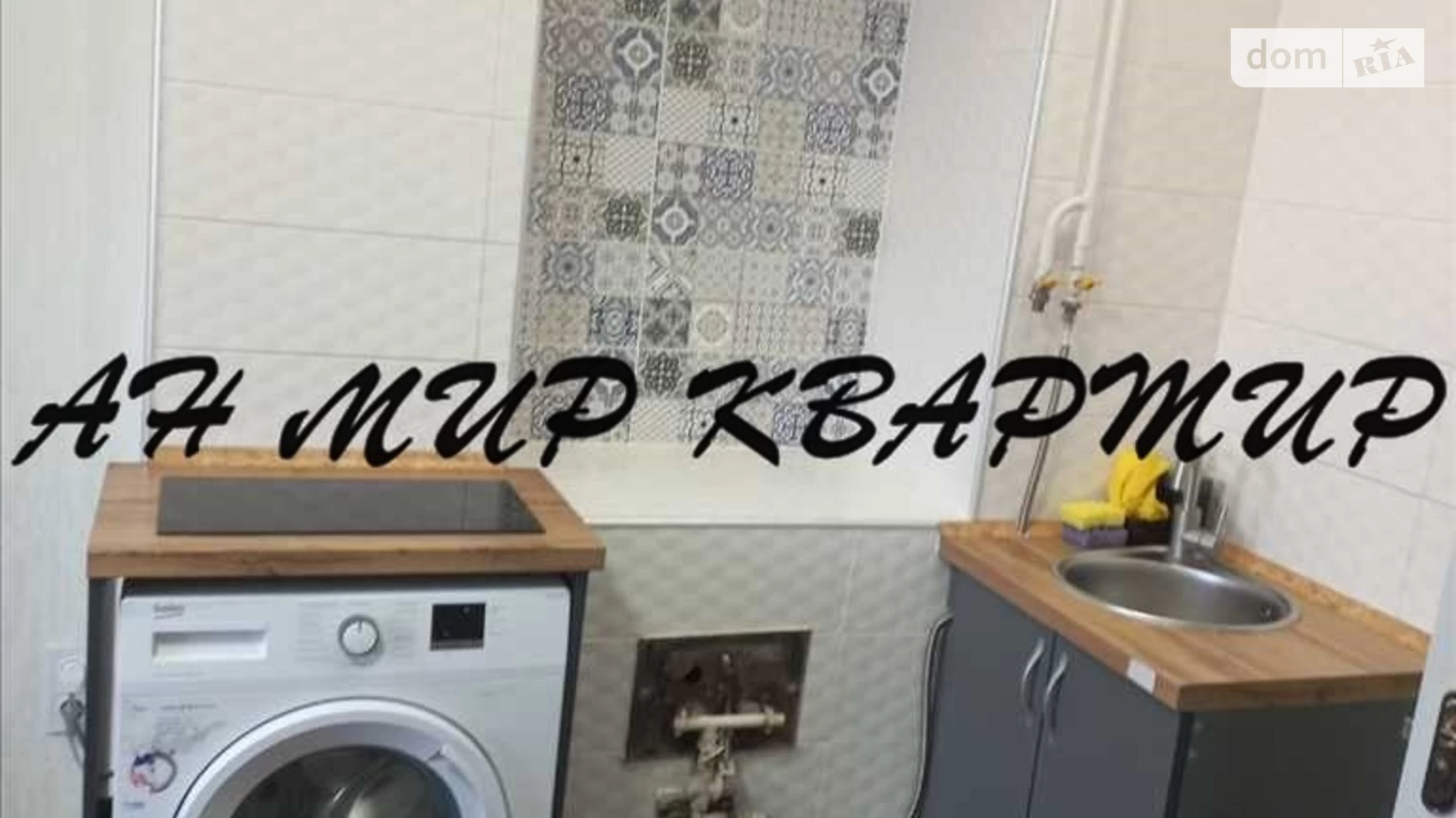 Продається 2-кімнатна квартира 34 кв. м у Полтаві, вул. Пилипа Орлика - фото 3