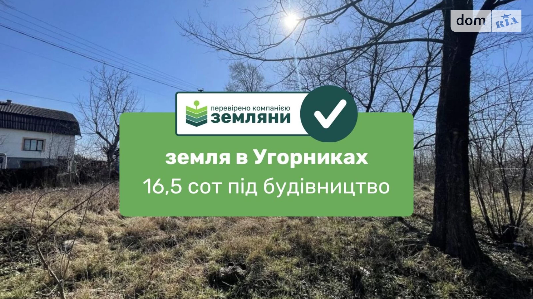 Продается земельный участок 16.5 соток в Ивано-Франковской области, цена: 64000 $ - фото 3
