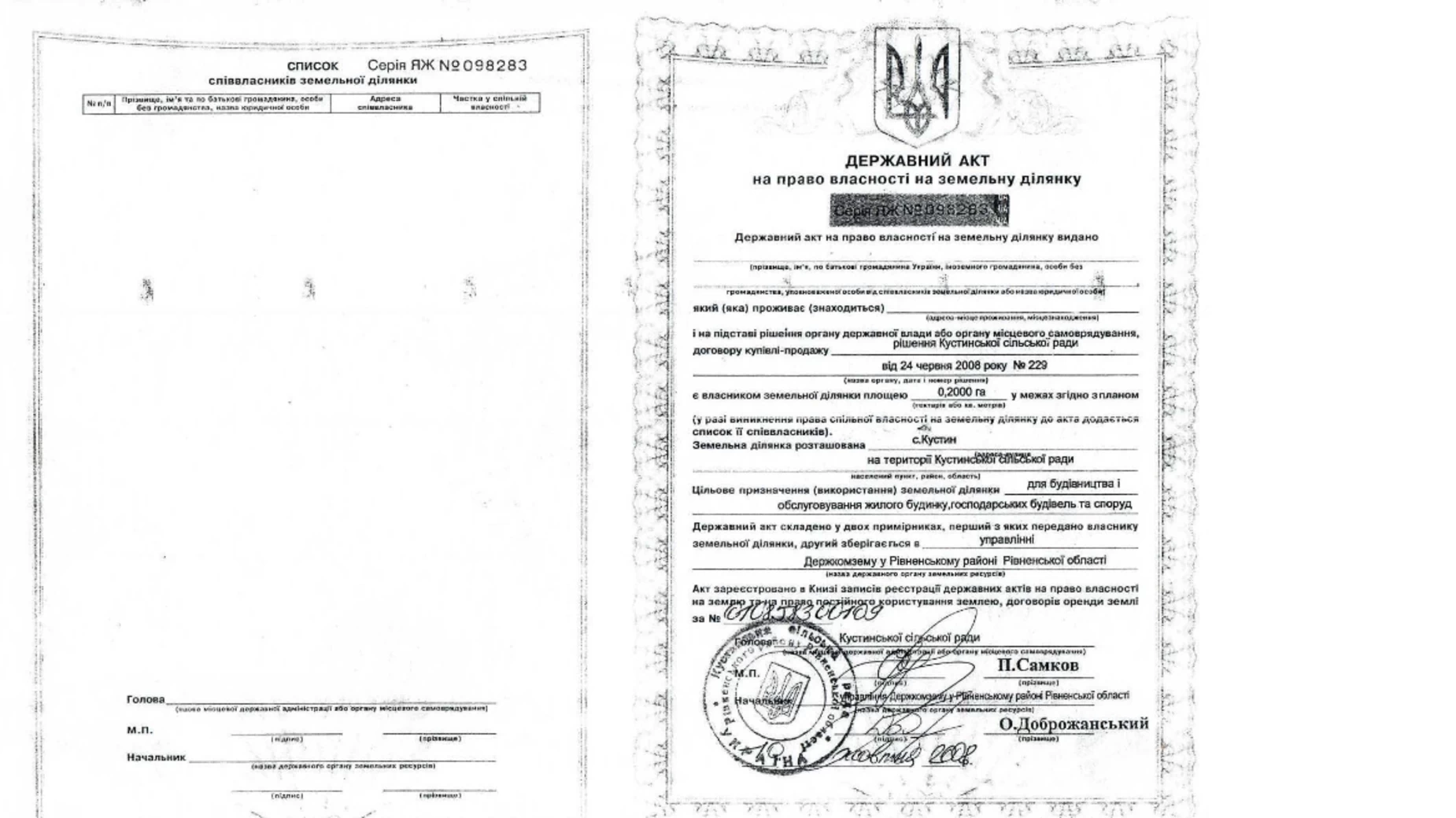 Продается земельный участок 20 соток в Ровенской области, цена: 10700 $ - фото 2