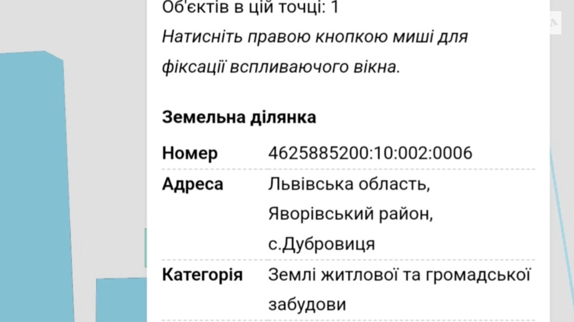 Продається земельна ділянка 25 соток у Львівській області, цена: 35000 $ - фото 3