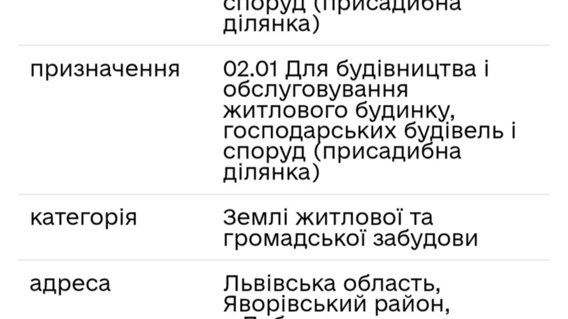 Продається земельна ділянка 25 соток у Львівській області, цена: 35000 $ - фото 4