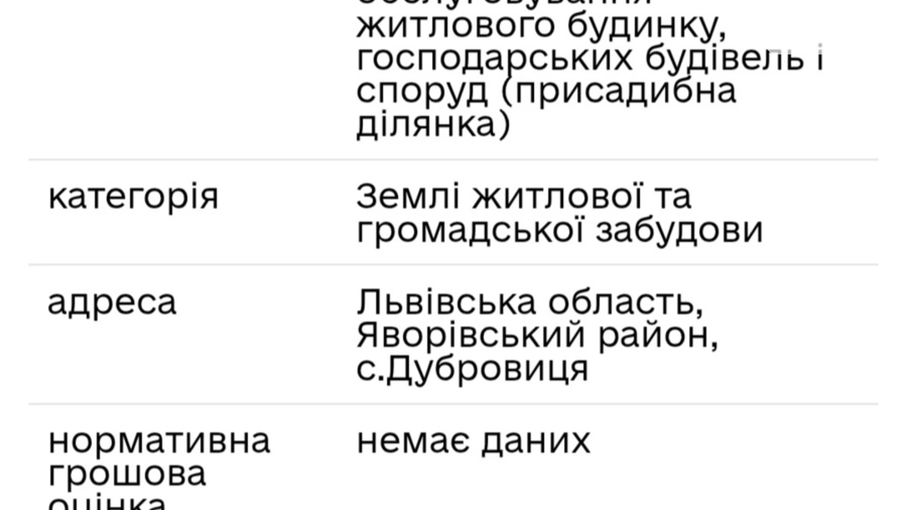 Продается земельный участок 25 соток в Львовской области, цена: 35000 $ - фото 5