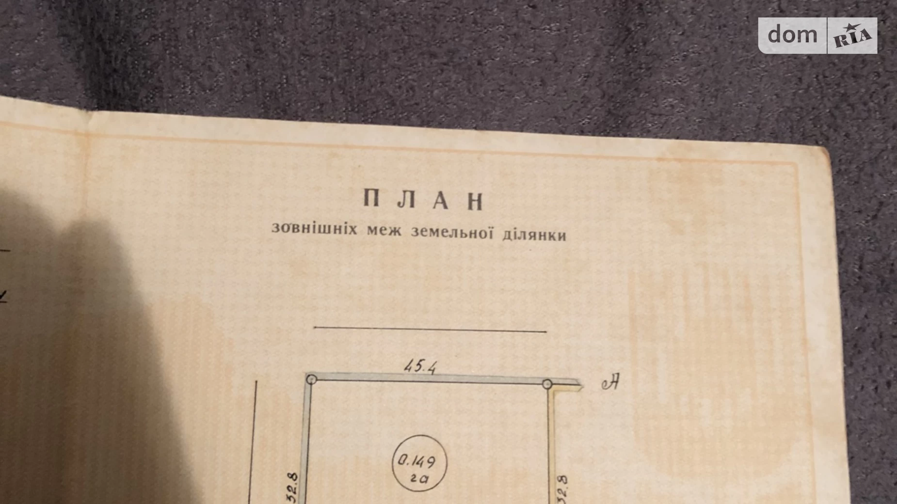 Продается земельный участок 15 соток в Львовской области, цена: 2850 $ - фото 4