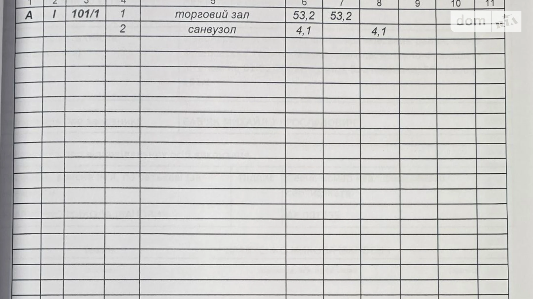 Здається в оренду приміщення вільного призначення 57.3 кв. м в 8-поверховій будівлі, цена: 34380 грн - фото 5