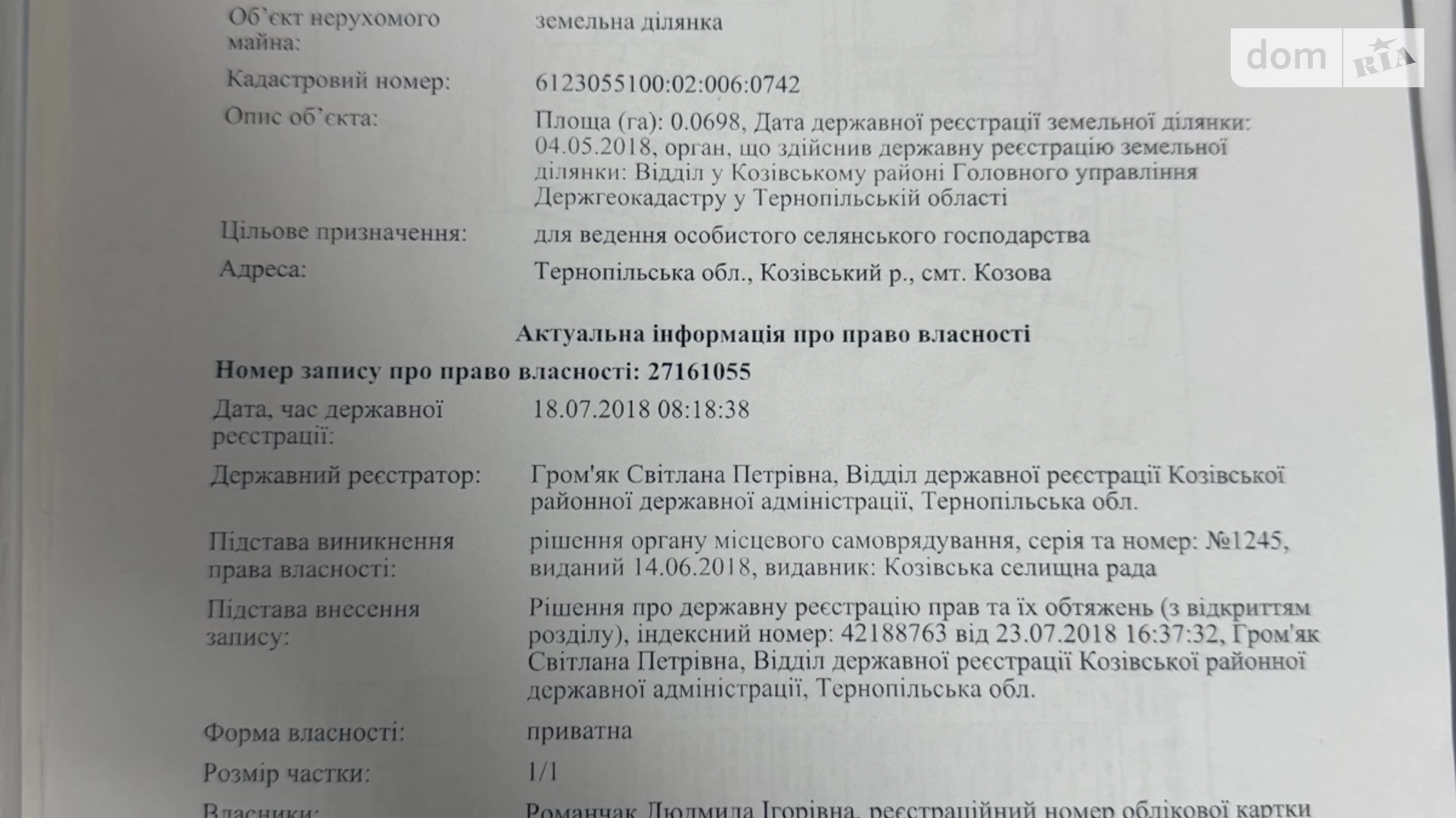 Козова, цена: 5600 $ - фото 2