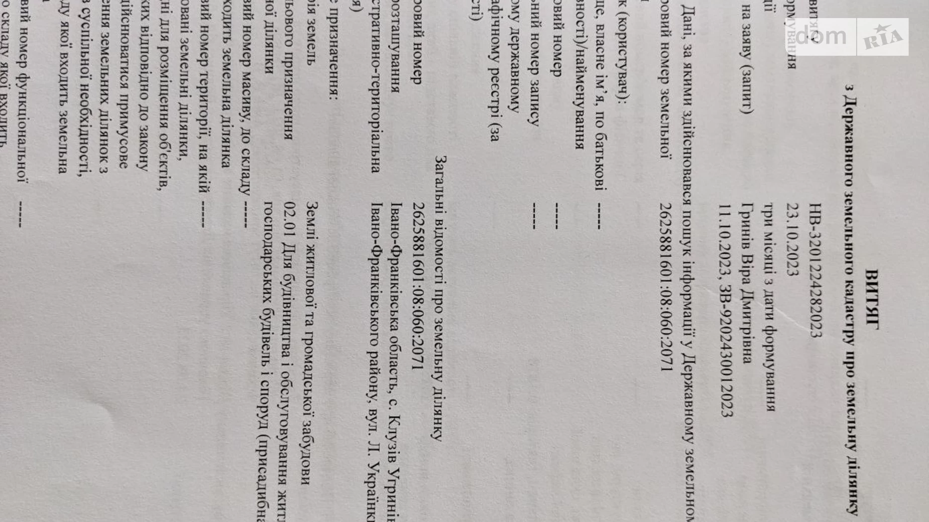 Продається земельна ділянка 18.18 соток у Івано-Франківській області, цена: 19500 $ - фото 3