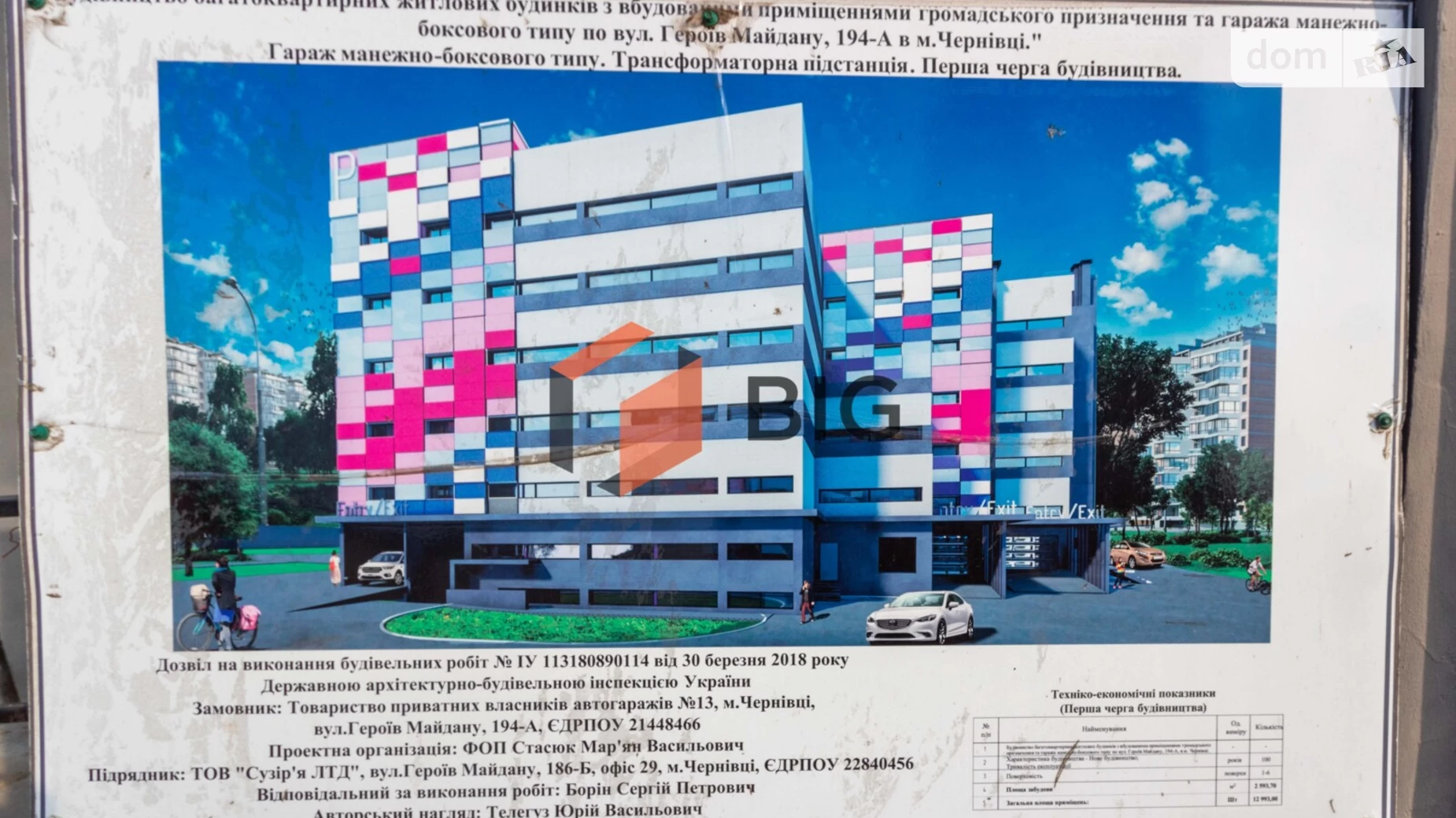 Продается место в гаражном кооперативе под легковое авто на 21 кв. м, цена: 15000 $ - фото 4