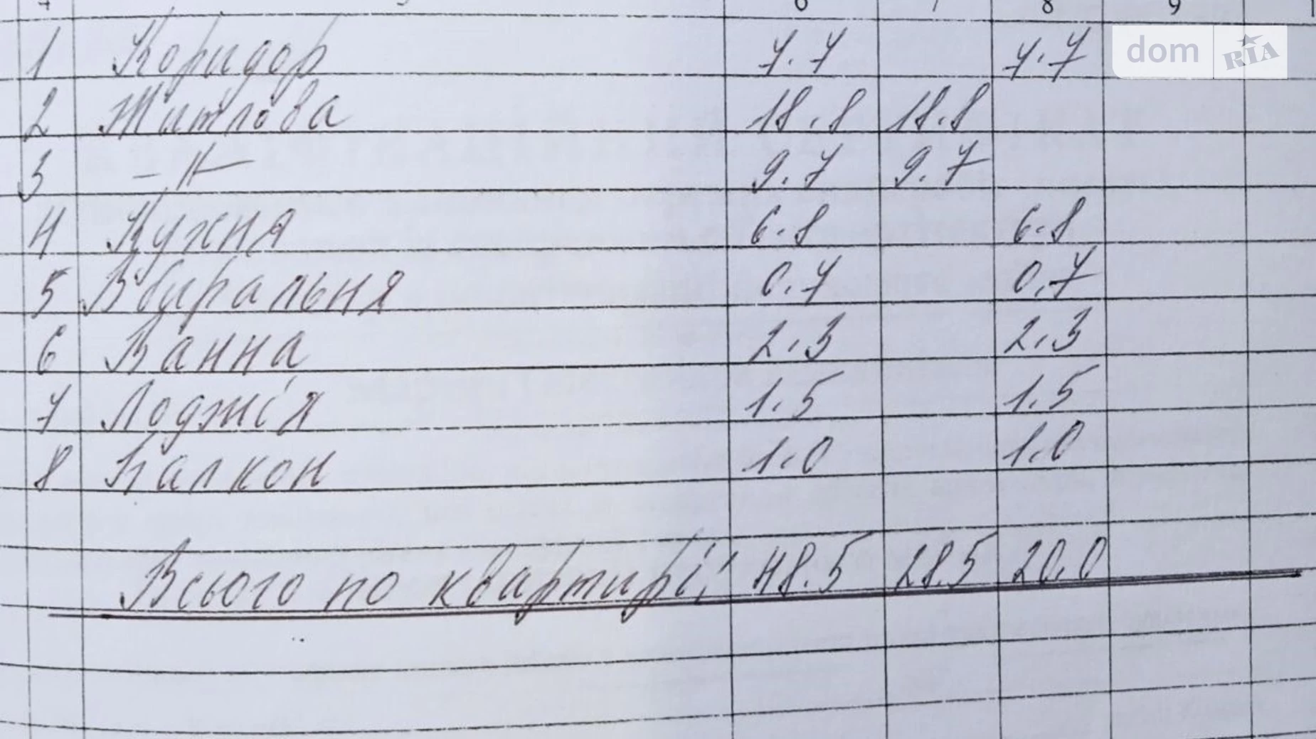 Продается 2-комнатная квартира 48.5 кв. м в Ужгороде, ул. Лермонтова - фото 2