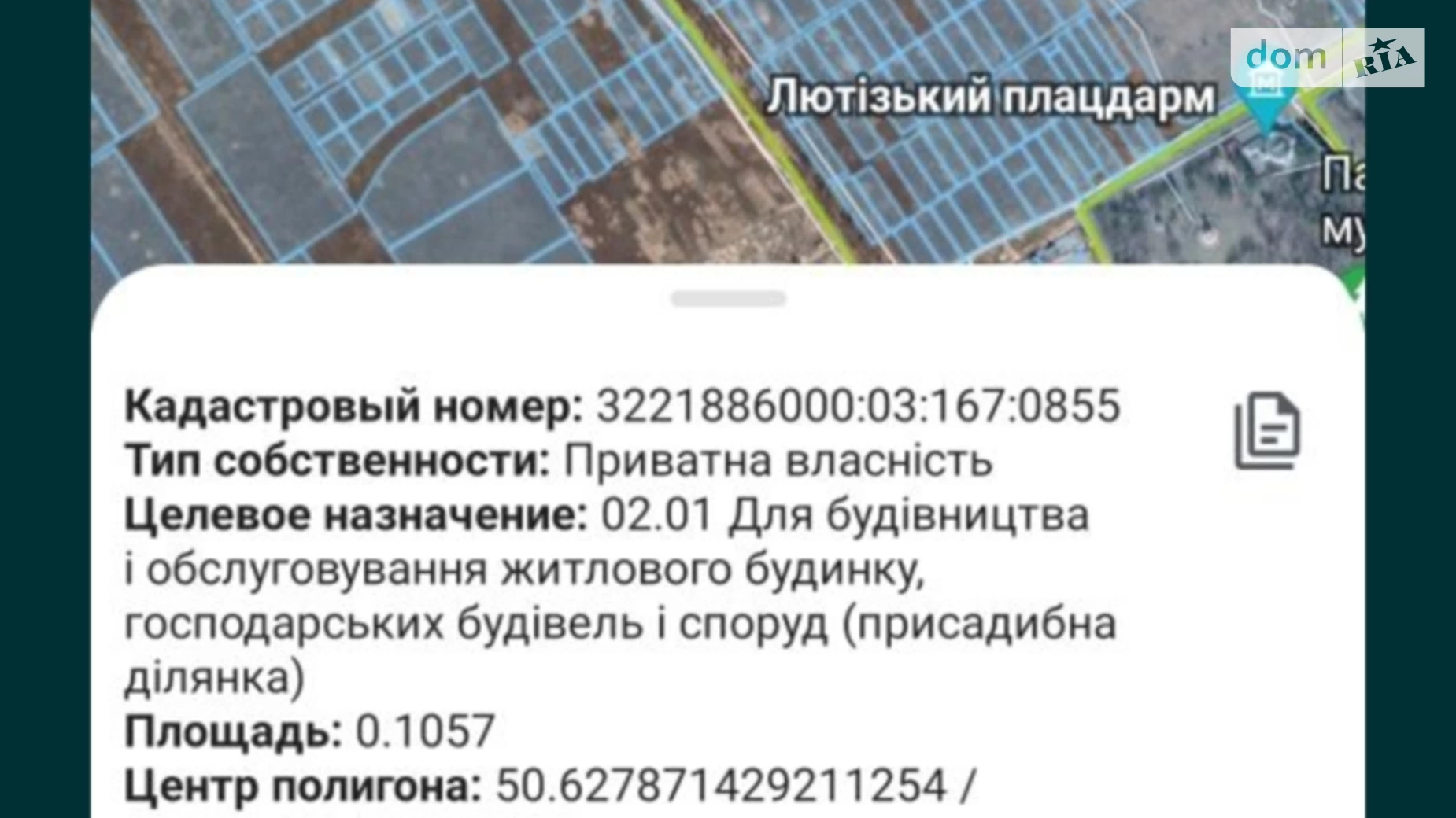 Продается земельный участок 10.57 соток в Киевской области, цена: 16000 $ - фото 2