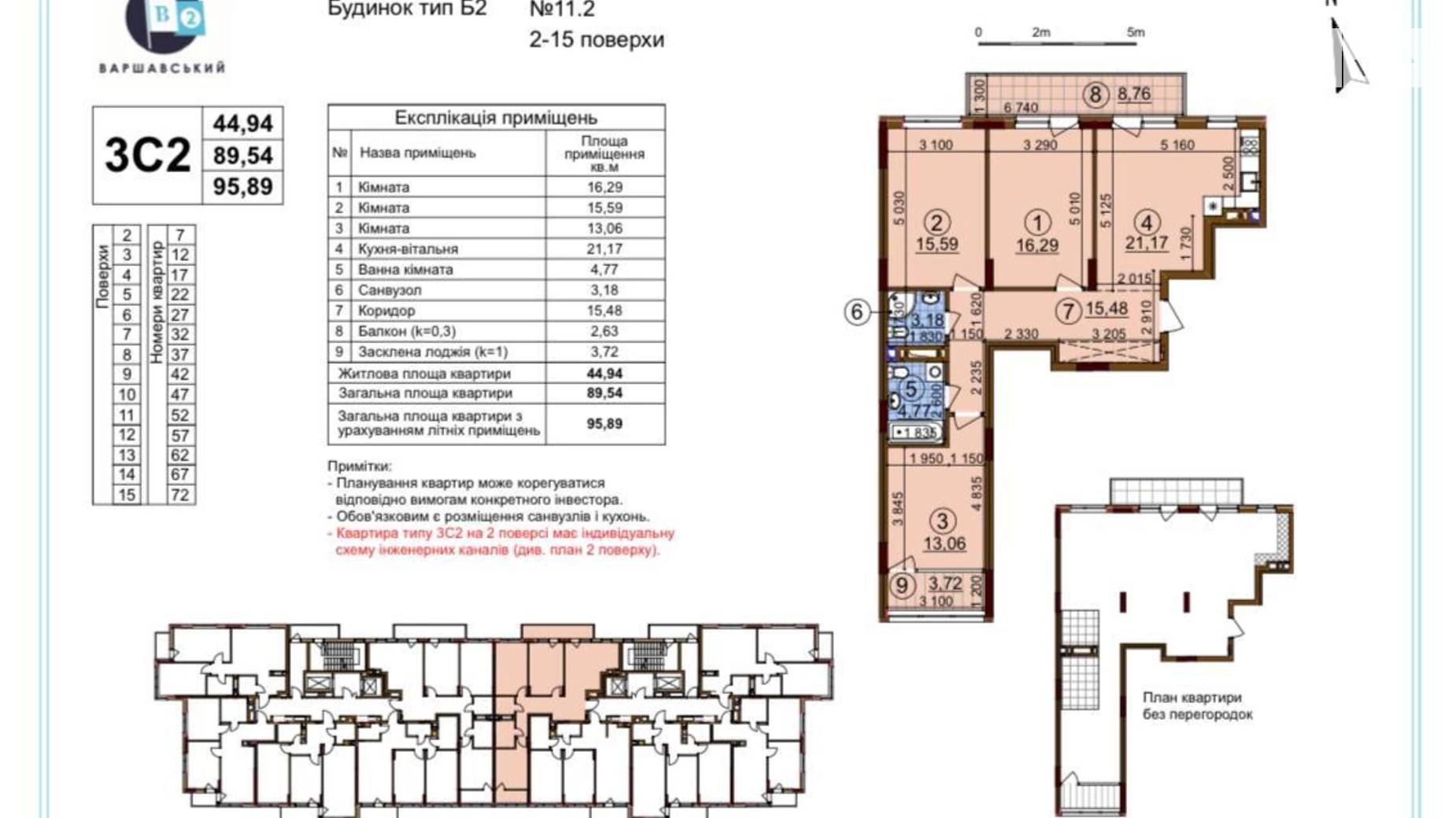 Продается 3-комнатная квартира 96 кв. м в Киеве, ул. Семьи Кристеров, 11/2 - фото 4