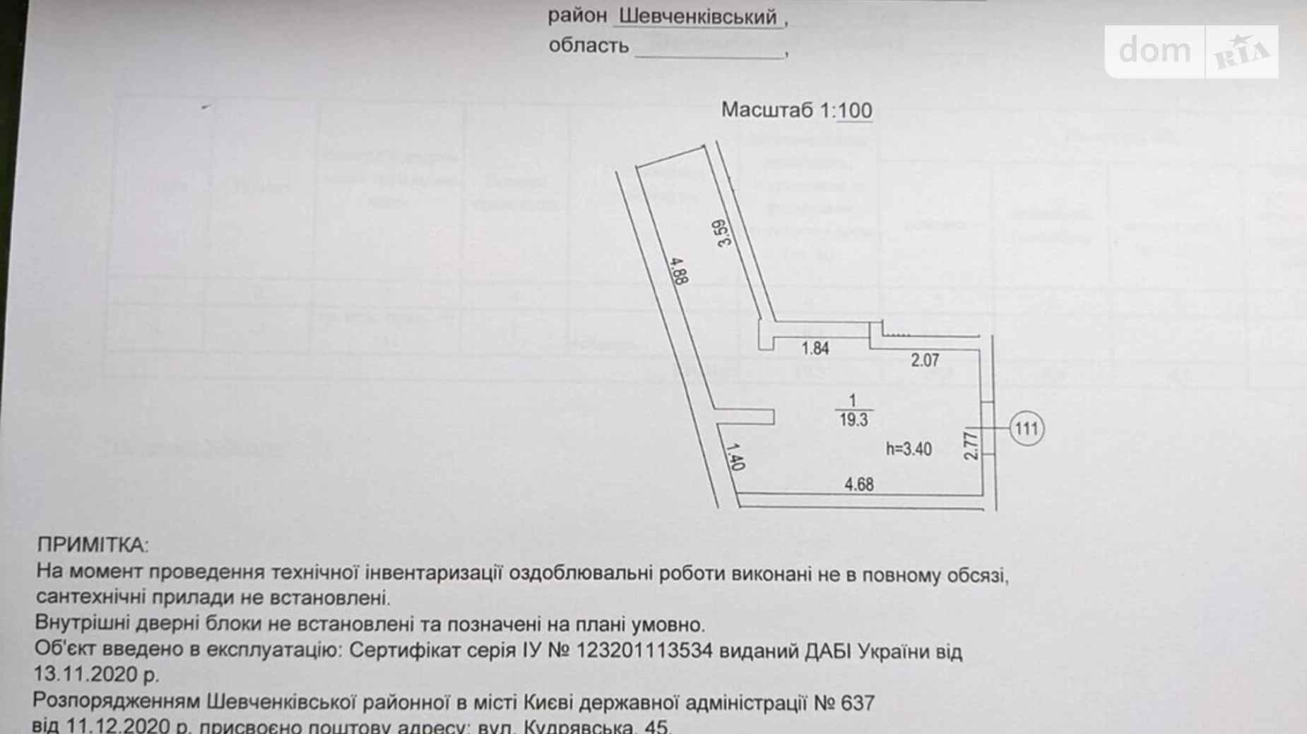 вул. Кудрявська, 45 Шевченківський Київ, цена: 25000 $ - фото 2