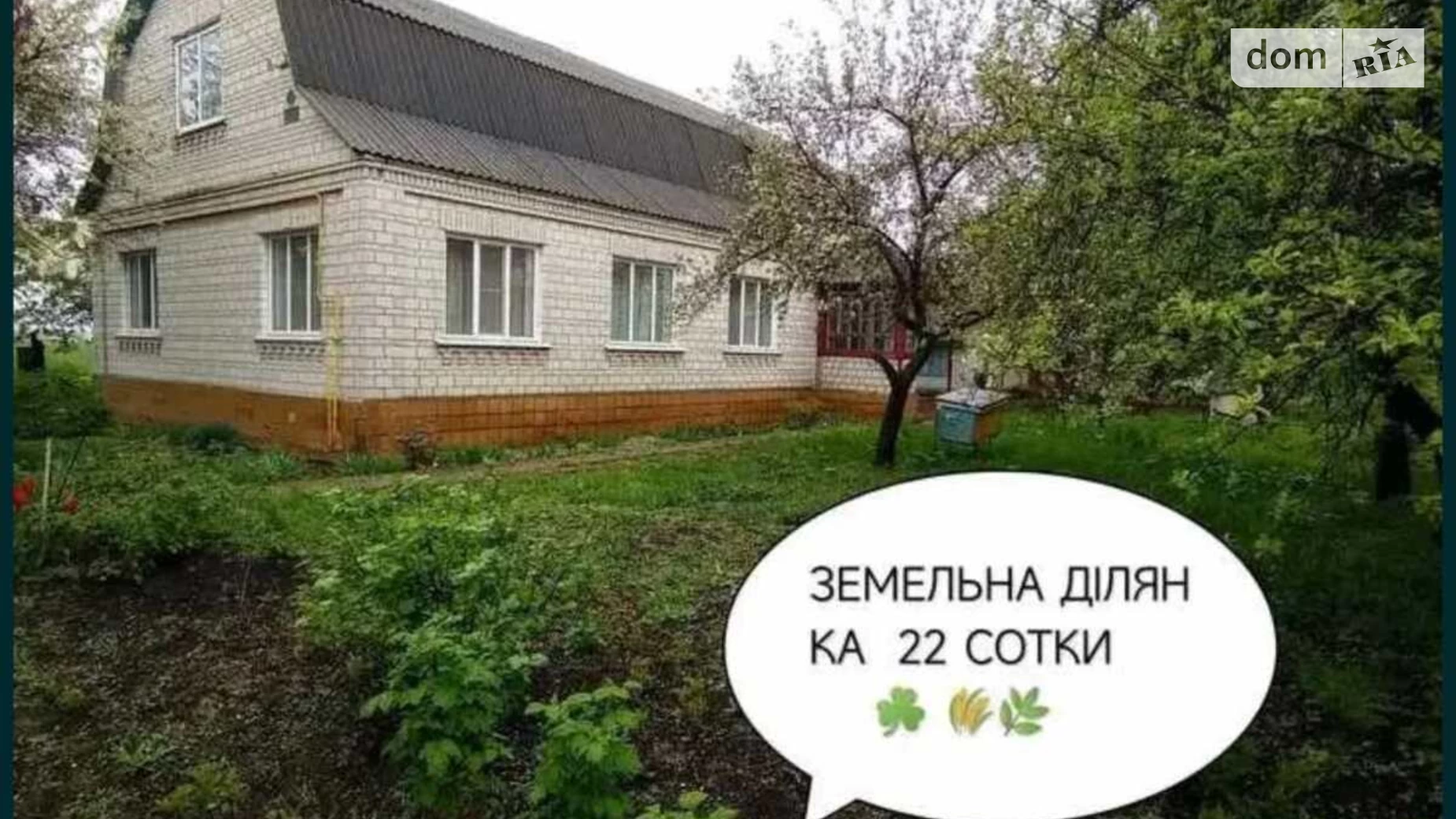 Продается дом на 2 этажа 114.8 кв. м с верандой, цена: 46000 $ - фото 4