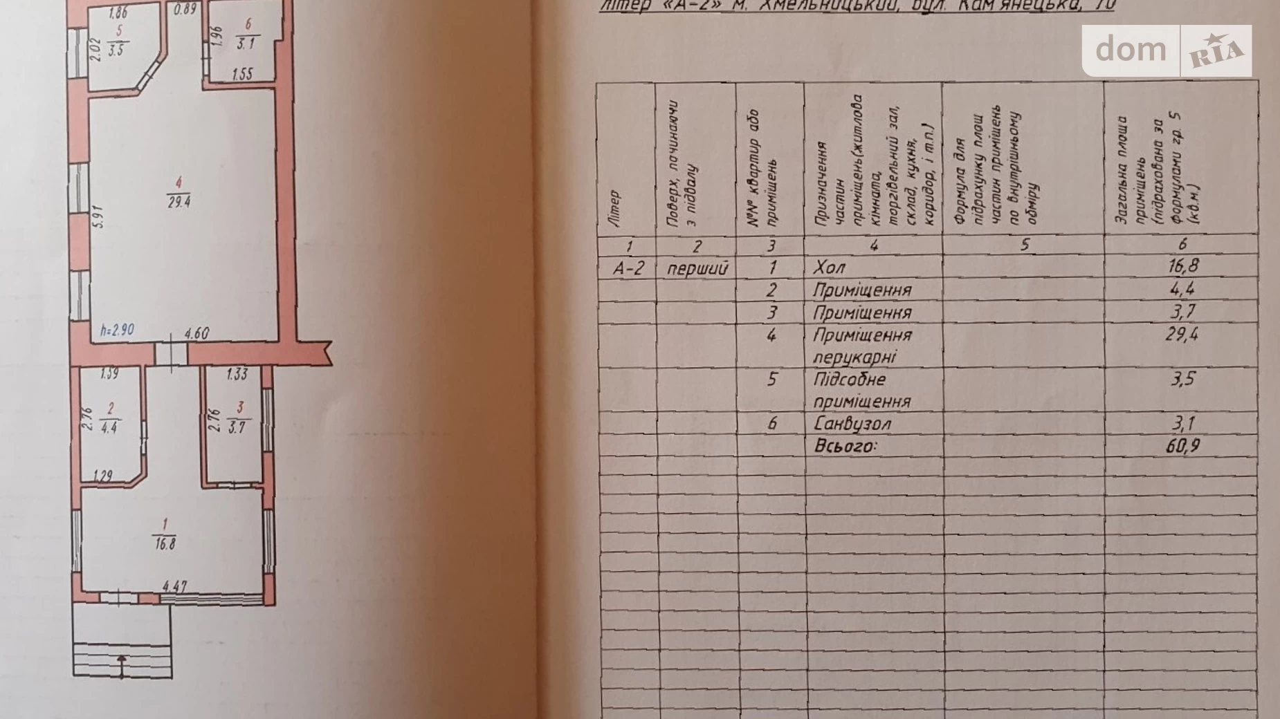 Продається приміщення вільного призначення 60.9 кв. м в 2-поверховій будівлі, цена: 80000 $ - фото 3