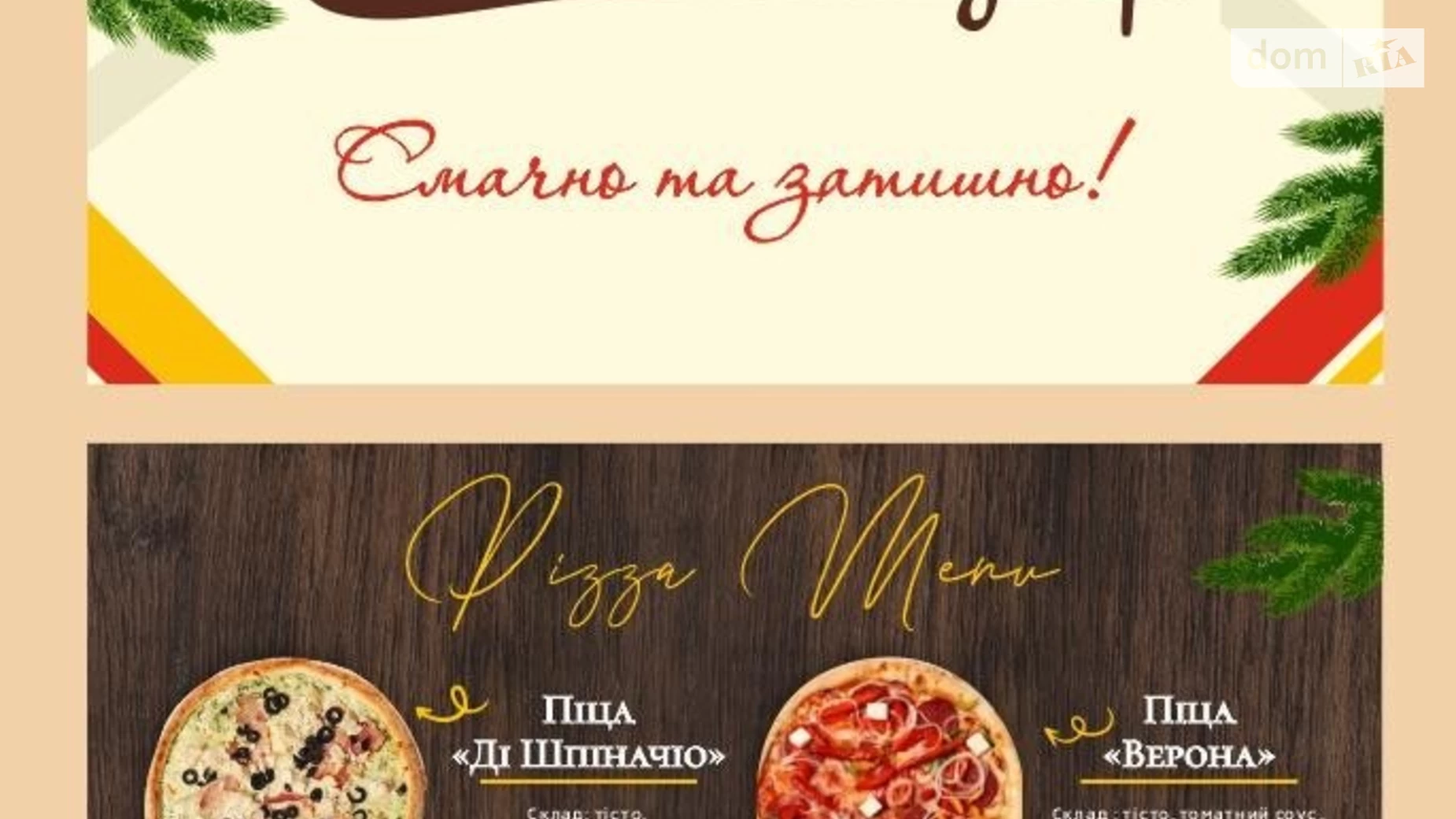 Продается помещения свободного назначения 344.9 кв. м в 1-этажном здании, цена: 73000 $ - фото 2
