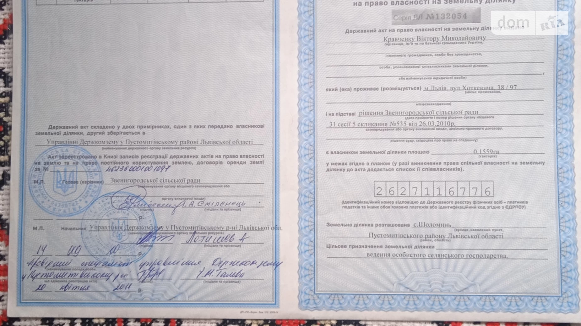 Продается земельный участок 15.59 соток в Львовской области, цена: 23000 $ - фото 5
