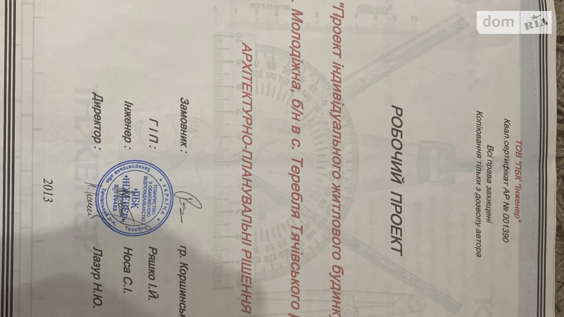 Продается земельный участок 15.32 соток в  области, цена: 15000 $ - фото 4