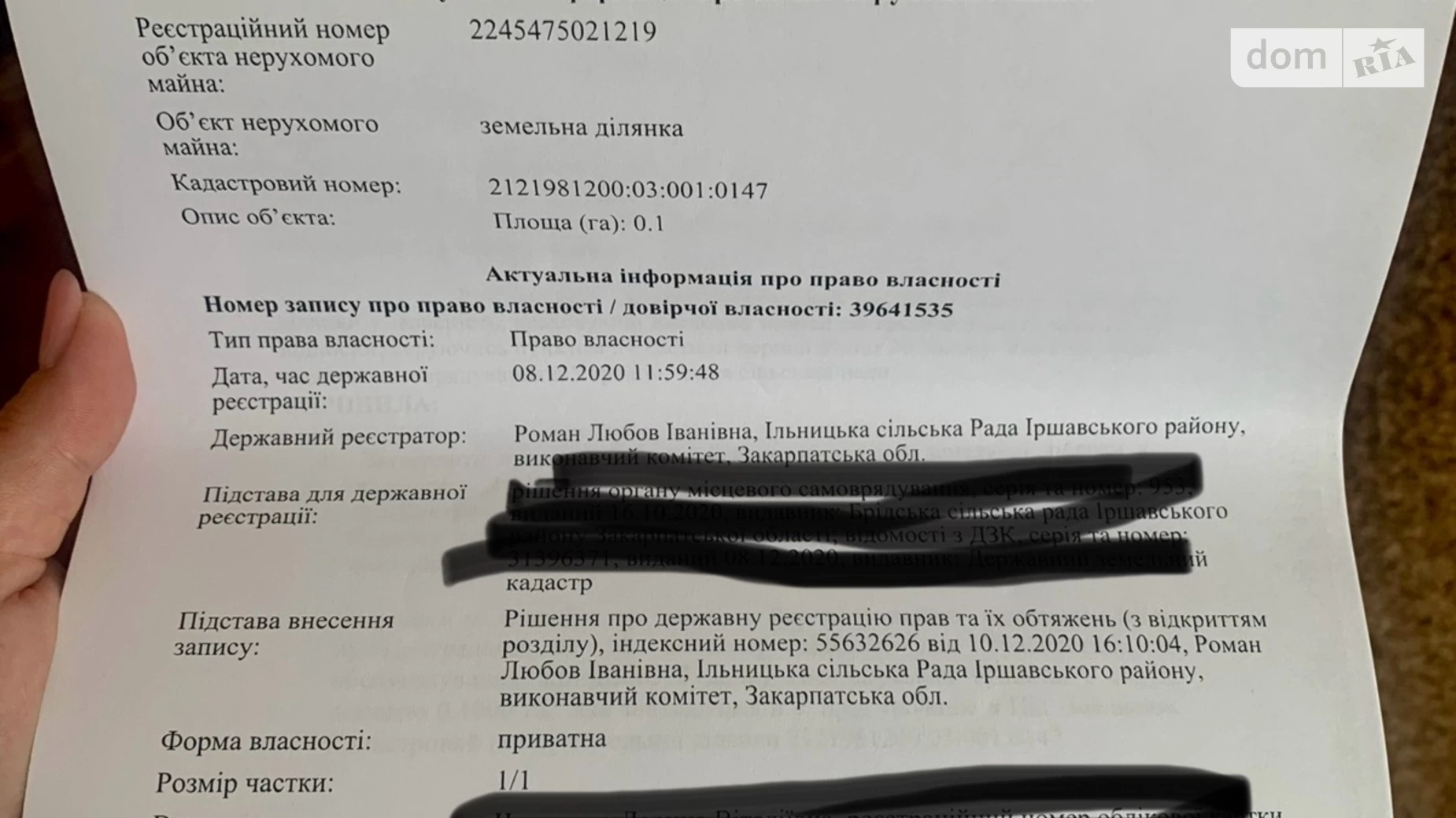 Продается земельный участок 10 соток в Закарпатской области, цена: 5000 $ - фото 4