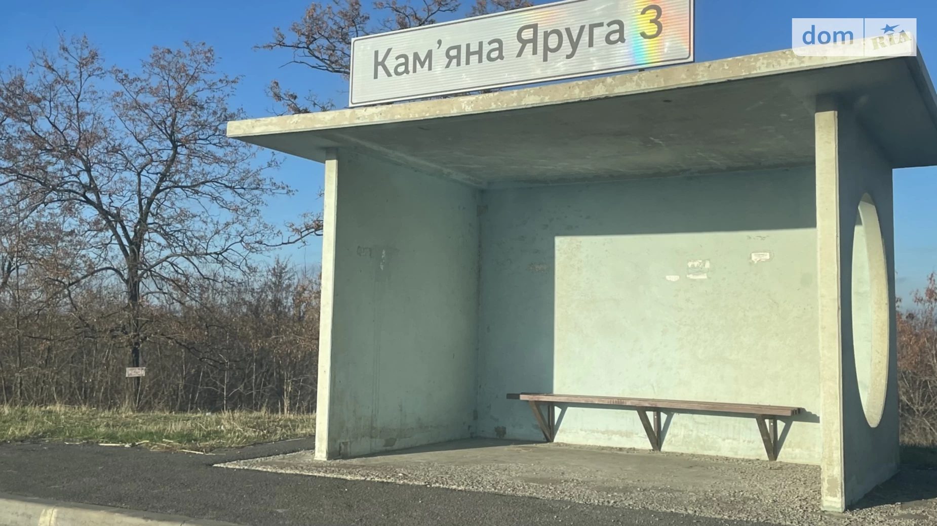 ул. Садовая Каменная Яруга, цена: 6000 $ - фото 2