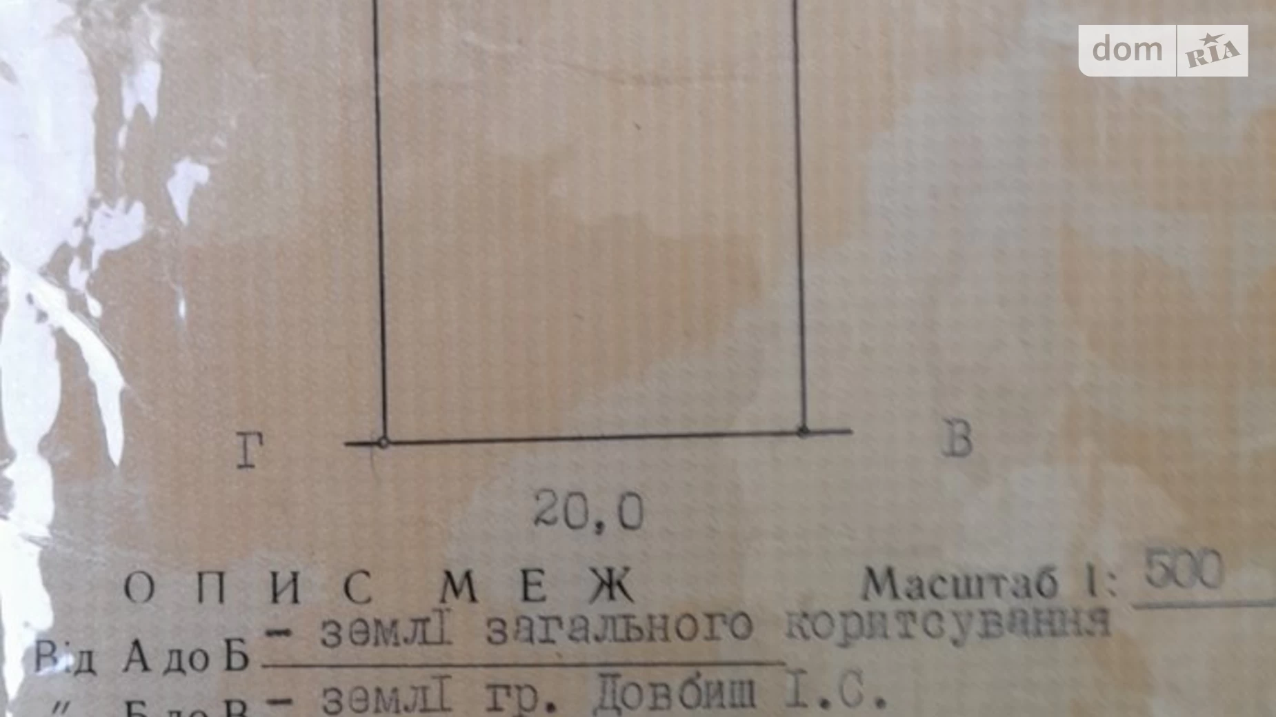 Продается земельный участок 9.93 соток в Хмельницкой области, цена: 4500 $ - фото 3