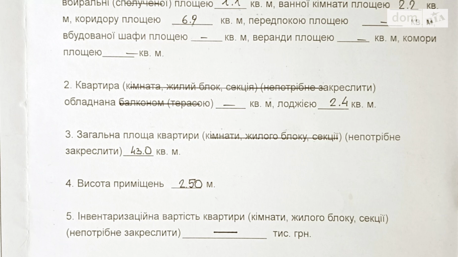 Продается комната 12.7 кв. м в Ровно, цена: 16000 $ - фото 5