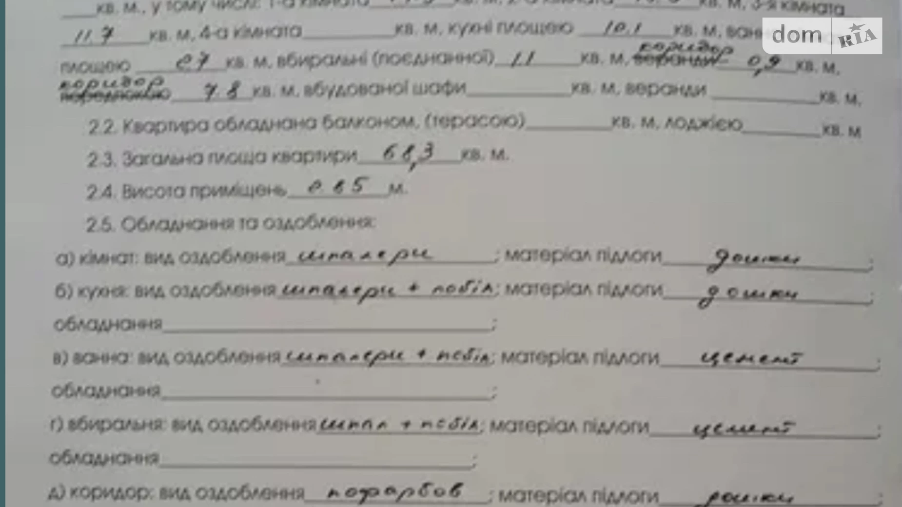 Продається 3-кімнатна квартира 68.3 кв. м у Фастові, вул. Зінченка О.(Комунарів), 16 - фото 2