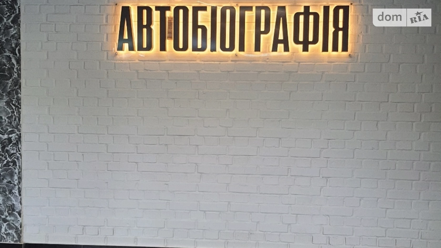 Продается 5-комнатная квартира 154.6 кв. м в Хмельницком, ул. Озерная - фото 5