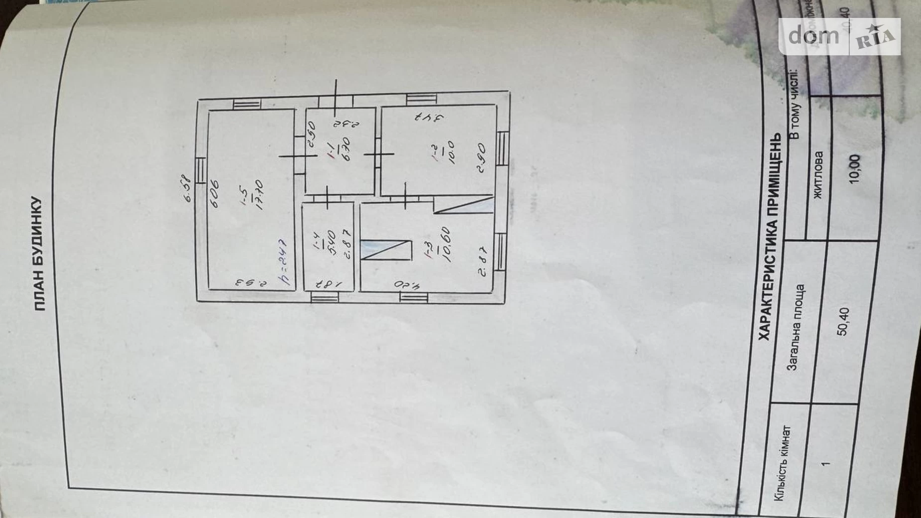 Продається одноповерховий будинок 50.4 кв. м з подвалом, цена: 7700 $ - фото 2